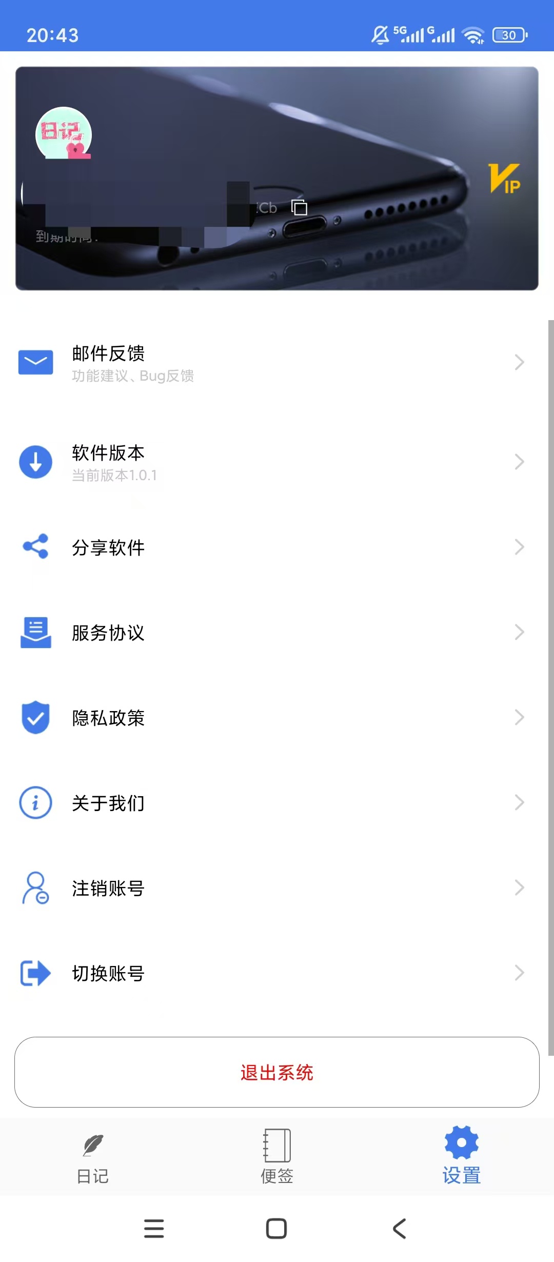 原创解锁加密日记解锁会员私密记事密码防护存档第7张插图 原创解锁加密日记解锁会员私密记事密码防护存档第7张插图