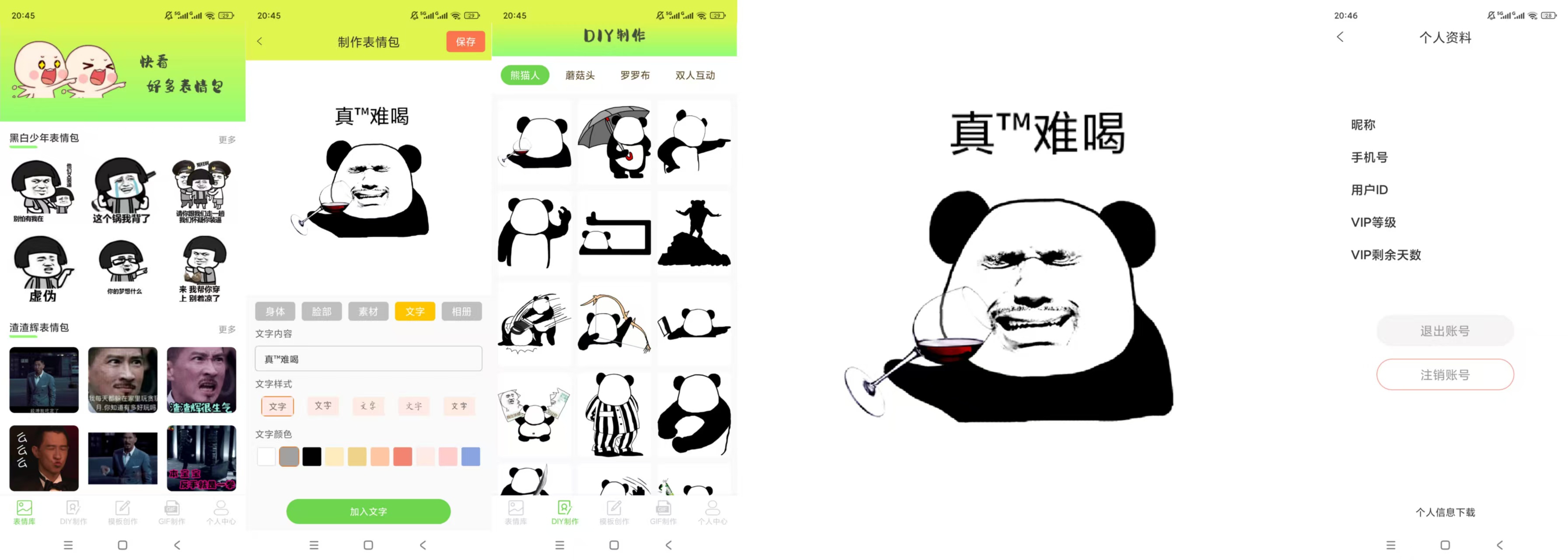 原创解锁表情包创作助手解锁会员自制GIF热门表情斗图第9张插图 原创解锁表情包创作助手解锁会员自制GIF热门表情斗图第9张插图