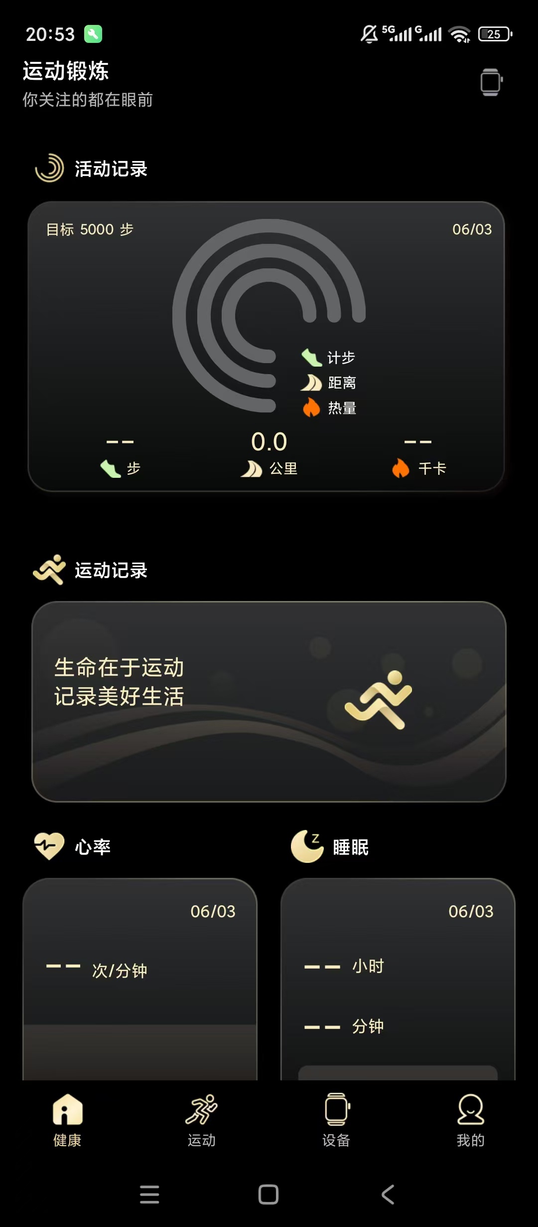 原创解锁WearJoy解锁会员表盘数据全部免费使用第4张插图