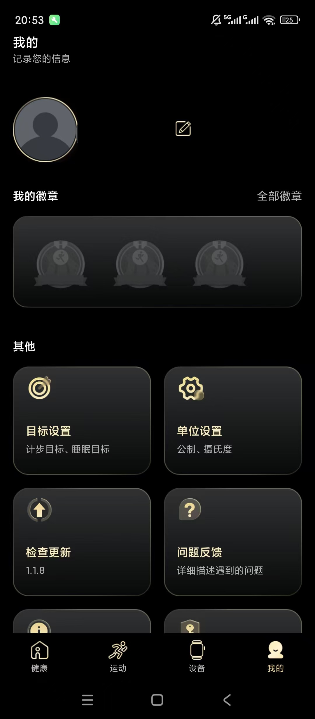 原创解锁WearJoy解锁会员表盘数据全部免费使用第7张插图