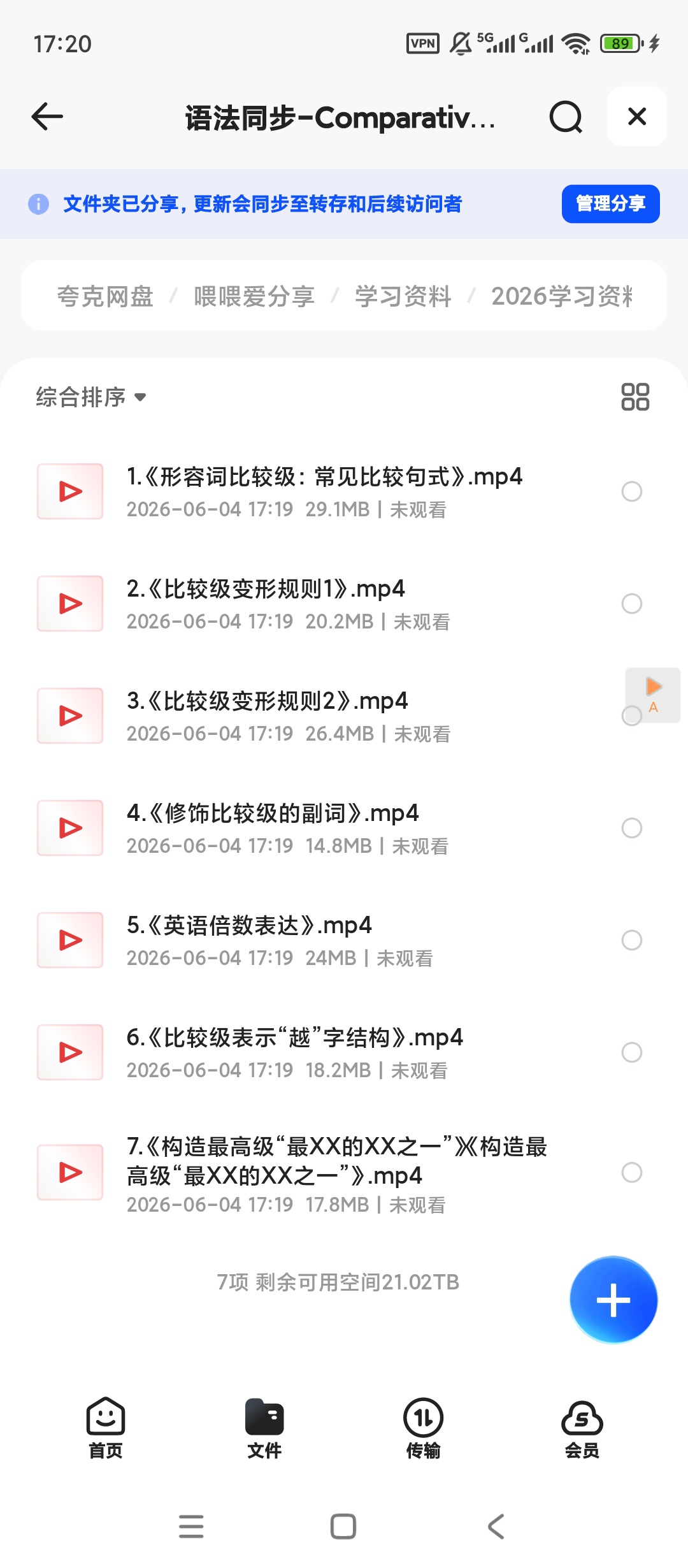 洋葱学院中职英语第5张插图
