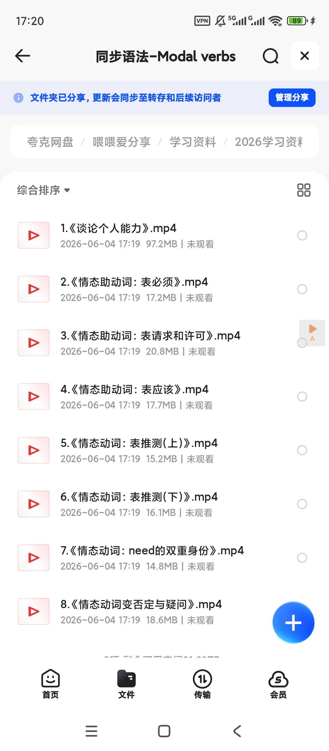 洋葱学院中职英语第6张插图