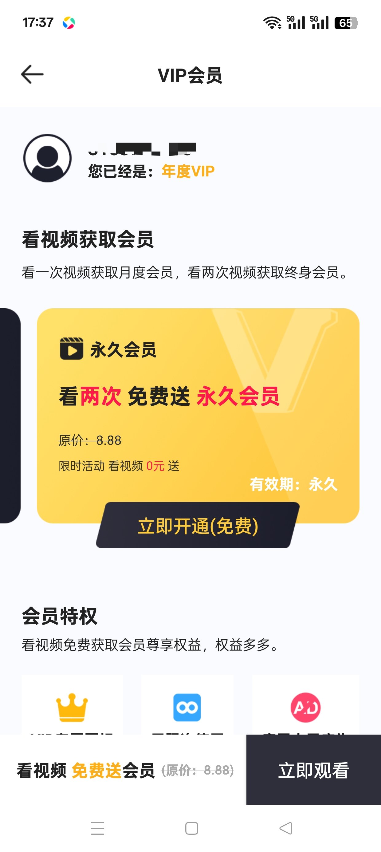 NFC门禁一键读取复制各种卡免费无广第8张插图 NFC门禁一键读取复制各种卡免费无广第8张插图