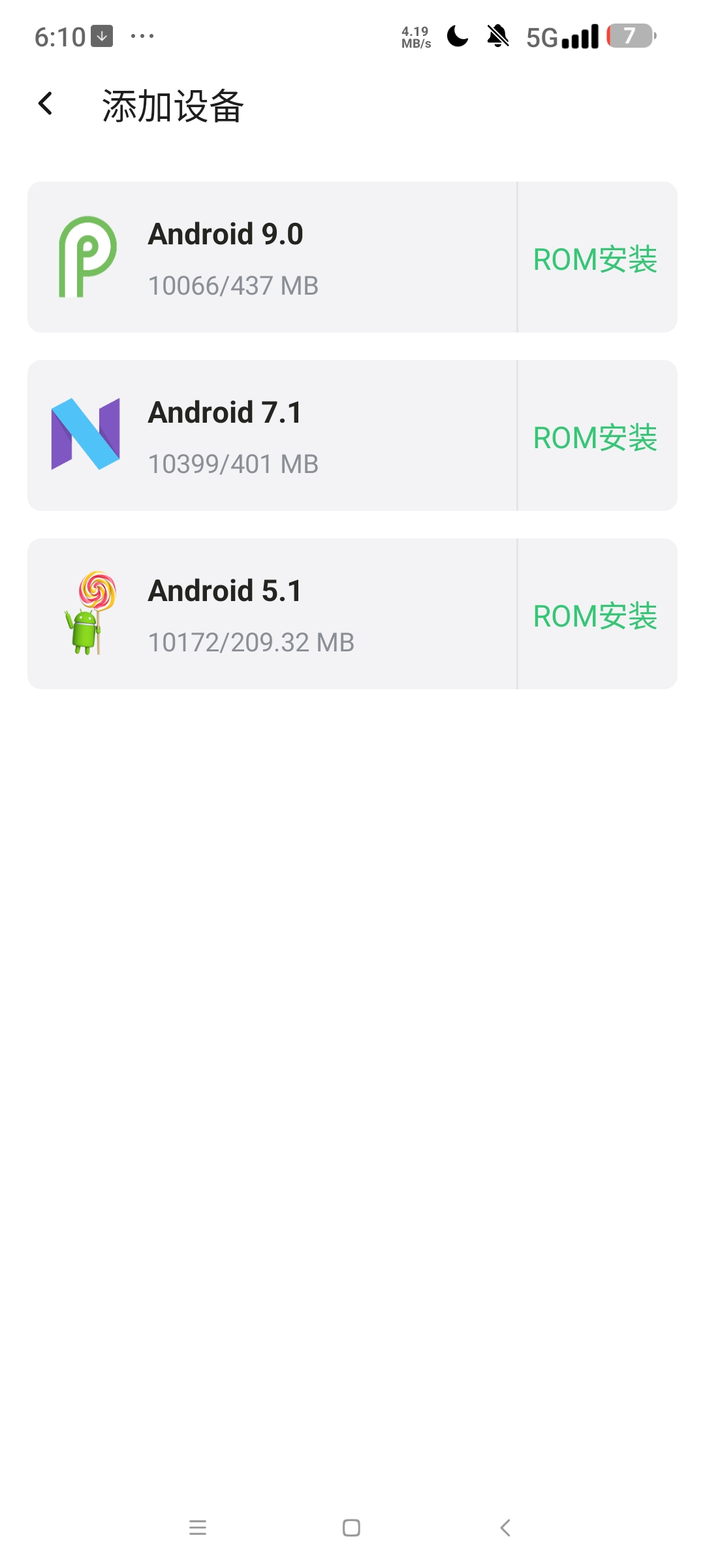 VMOS 虚拟机高级版⭐兼容多版本 免下载内置ROM⭐第4张插图