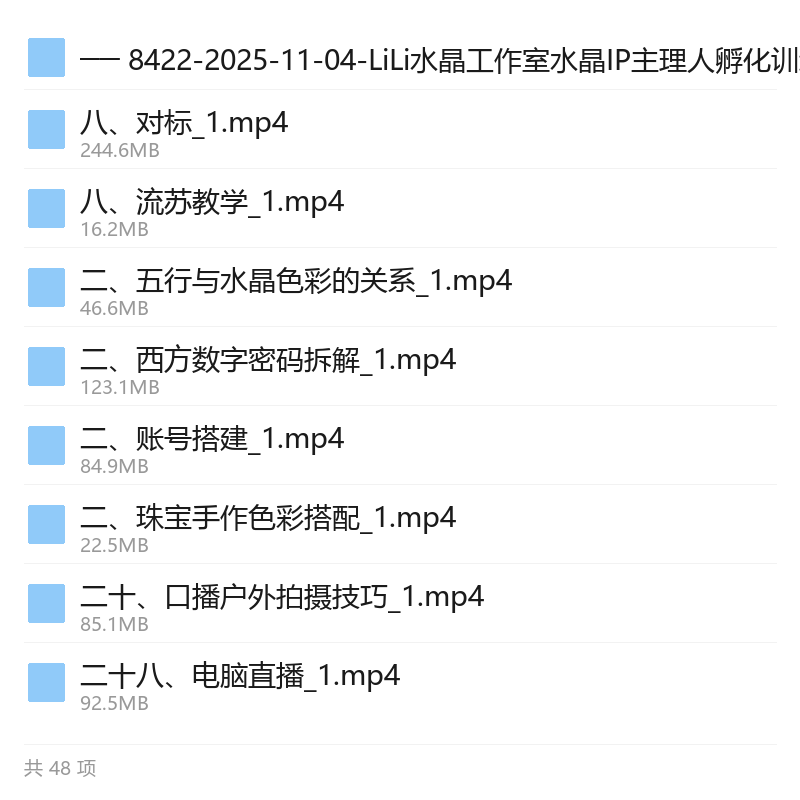水晶小红书IP孵化：五行编绳+AI运营第5张插图