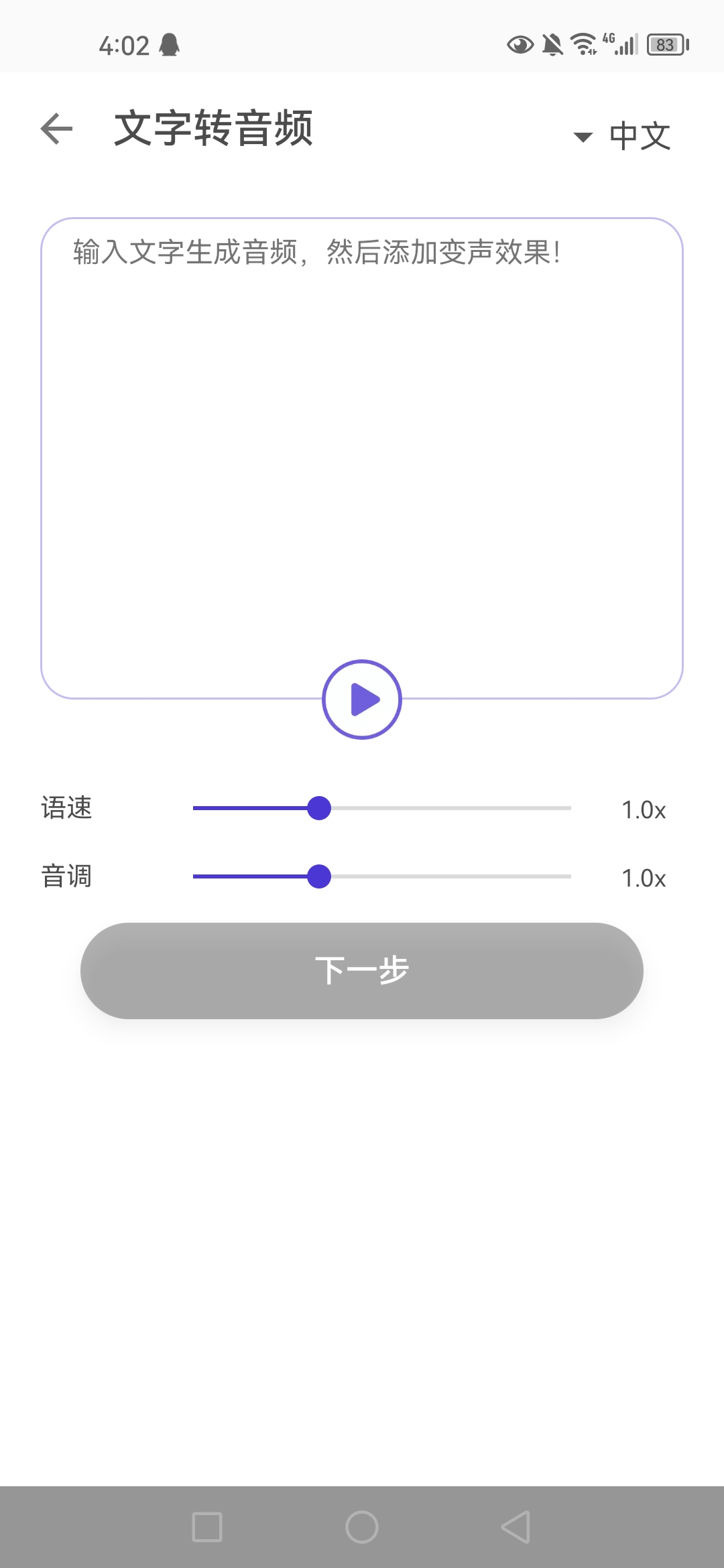 变声器，声音多变，乐趣无穷第5张插图