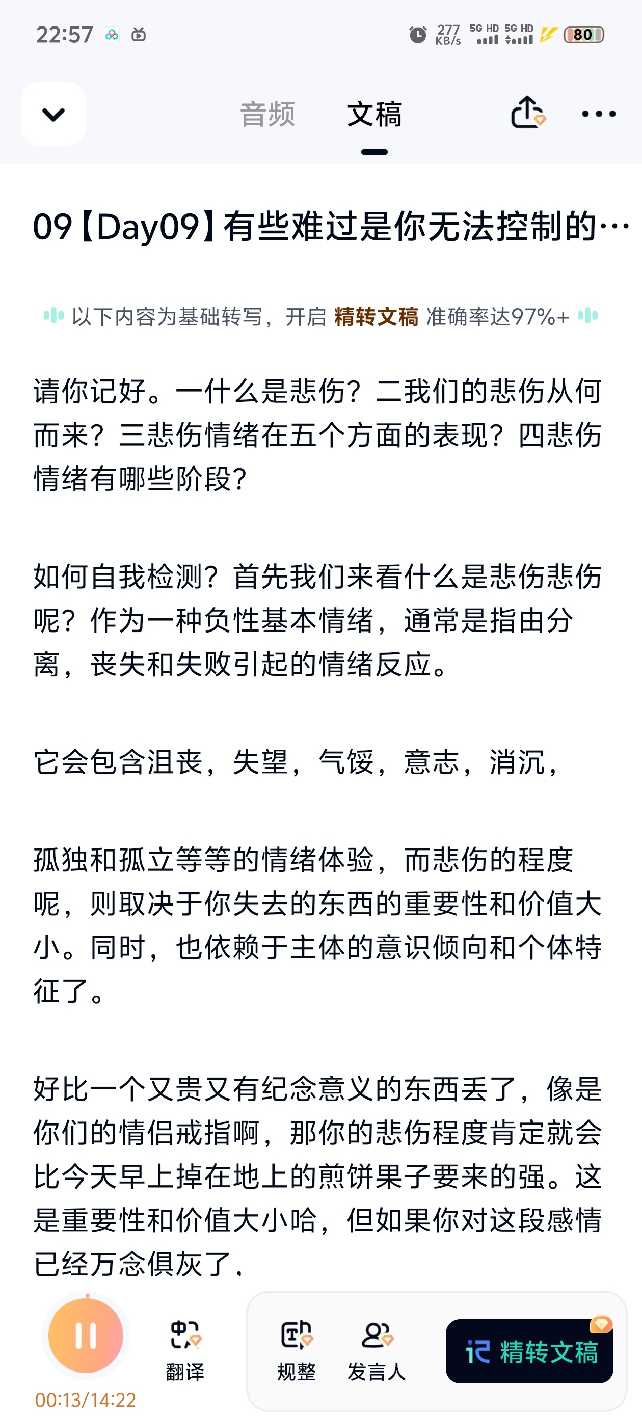 情绪治愈方法第6张插图