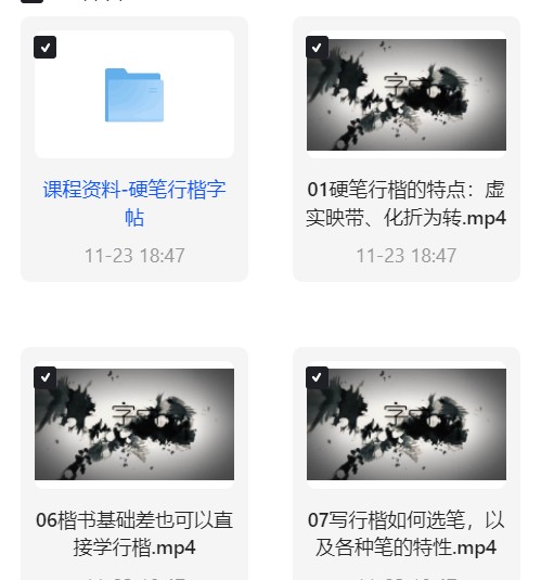 李宣鸿台湾青年书法达人零基础学习行第4张插图