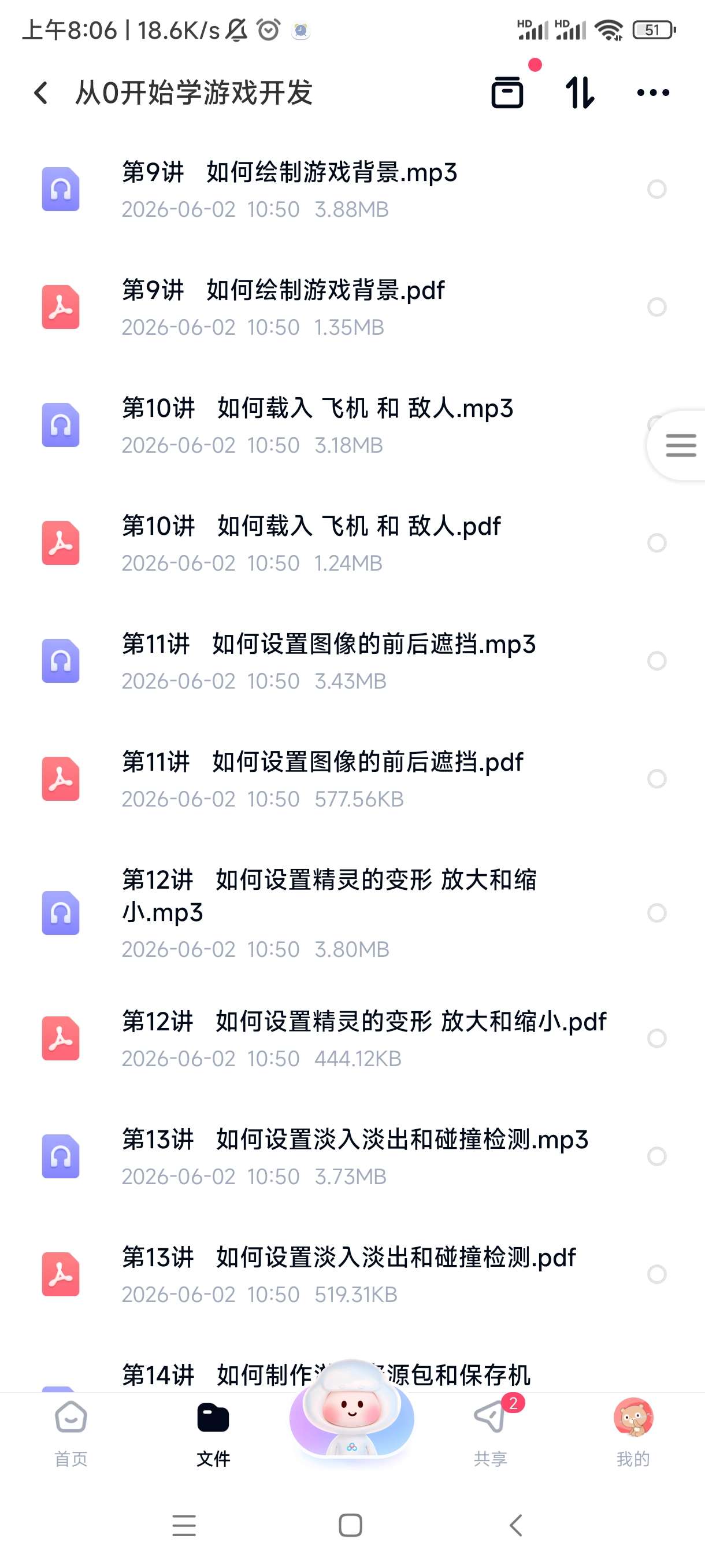 从0开始学游戏开发第5张插图