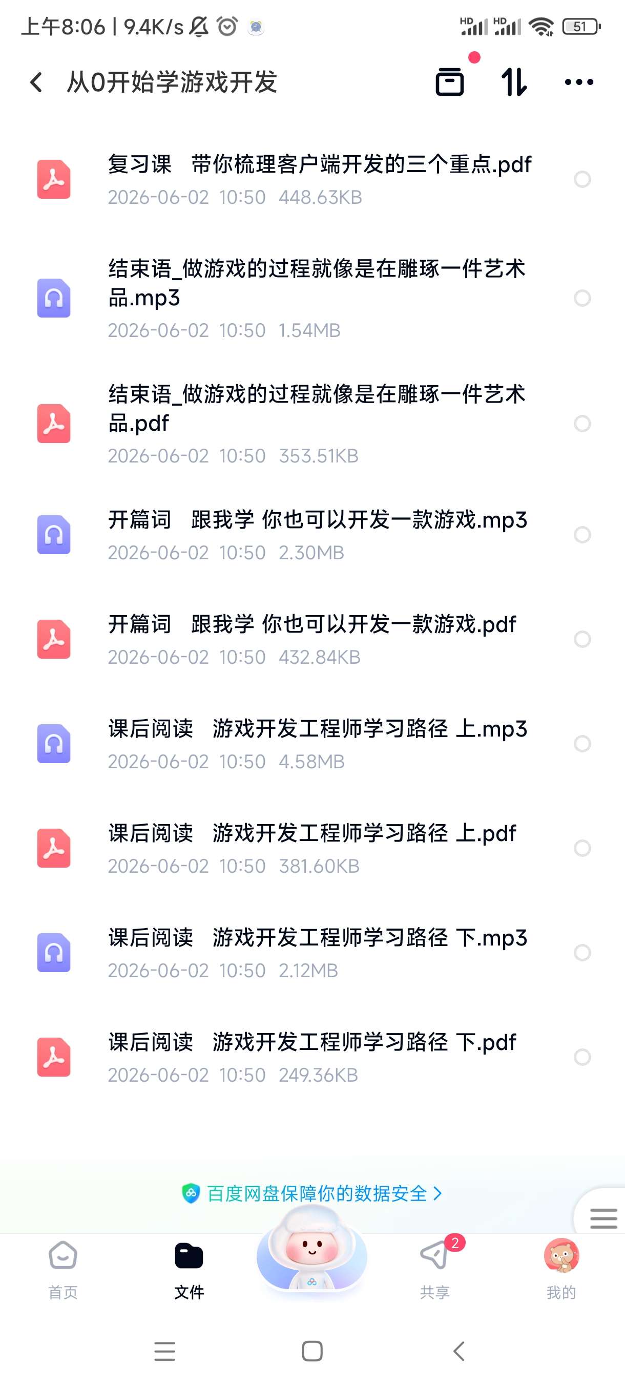 从0开始学游戏开发第6张插图