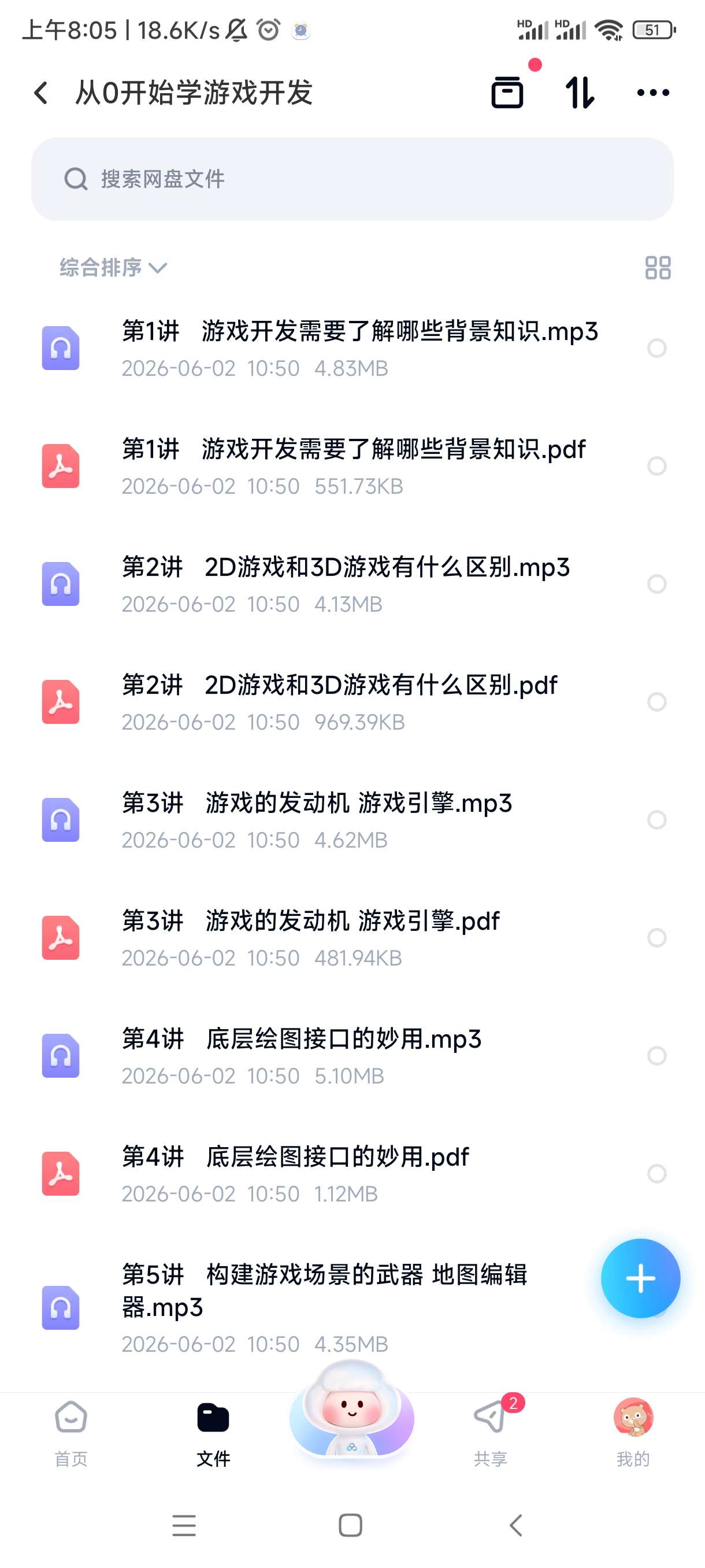 从0开始学游戏开发第4张插图