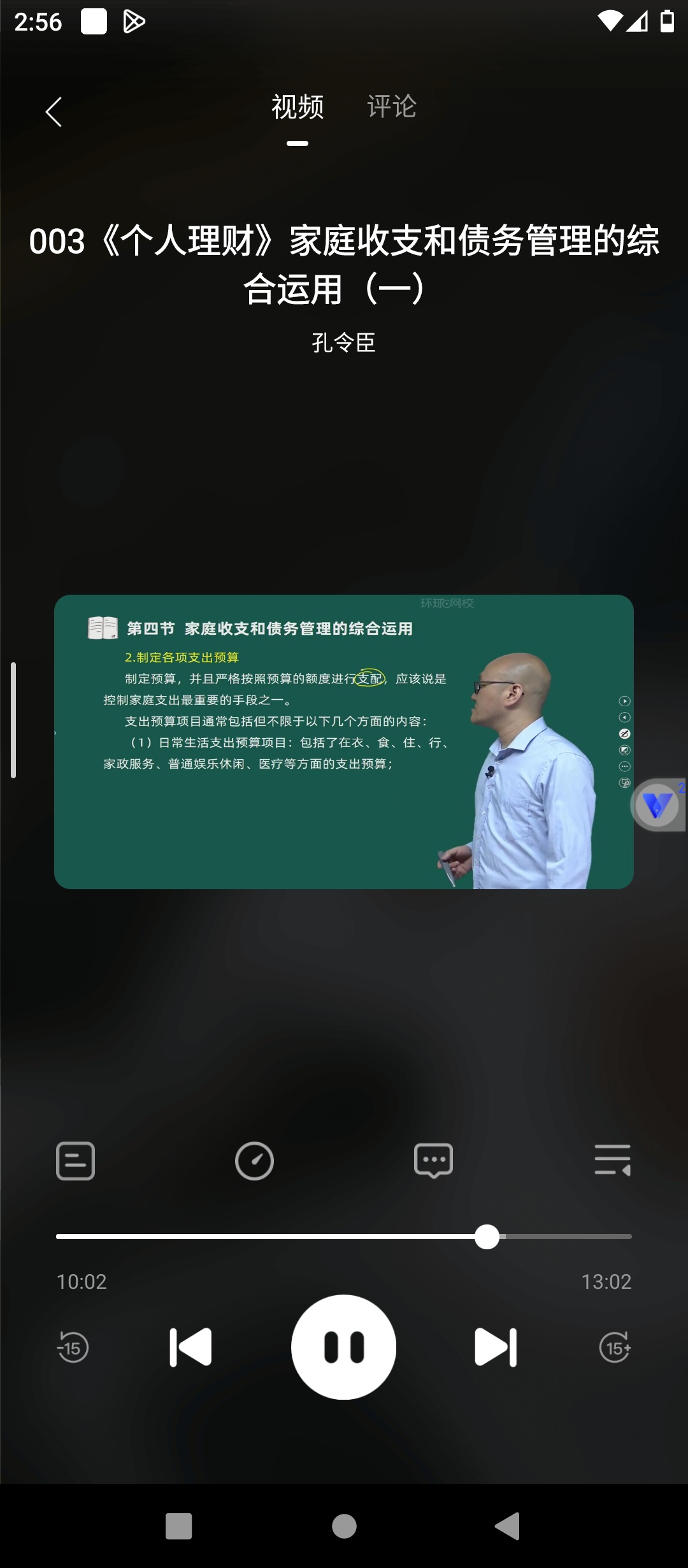 原创解锁银行从业万题库解锁轻享会员银行从业考试刷题第10张插图