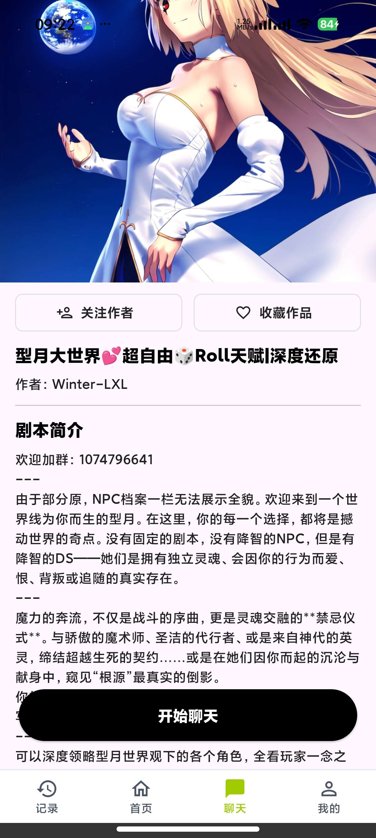几款无敏感虚拟女友🈲专属私密女友👠第4张插图 几款无敏感虚拟女友🈲专属私密女友👠第4张插图