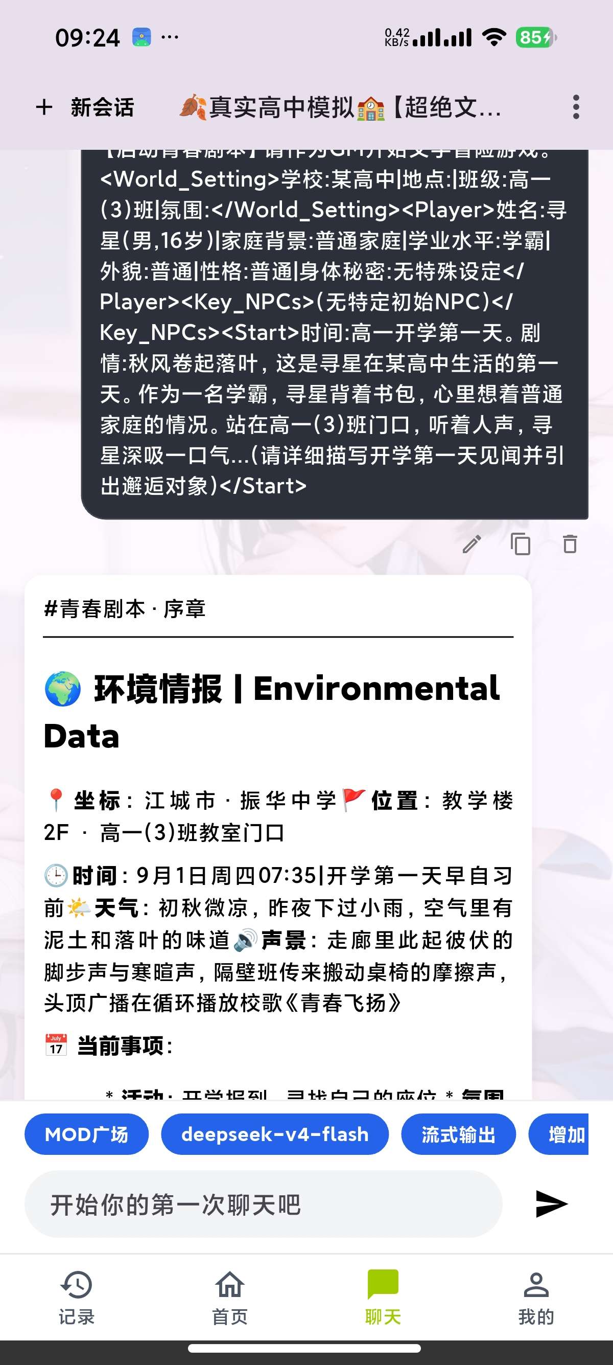 几款无敏感虚拟女友🈲专属私密女友👠第5张插图 几款无敏感虚拟女友🈲专属私密女友👠第5张插图