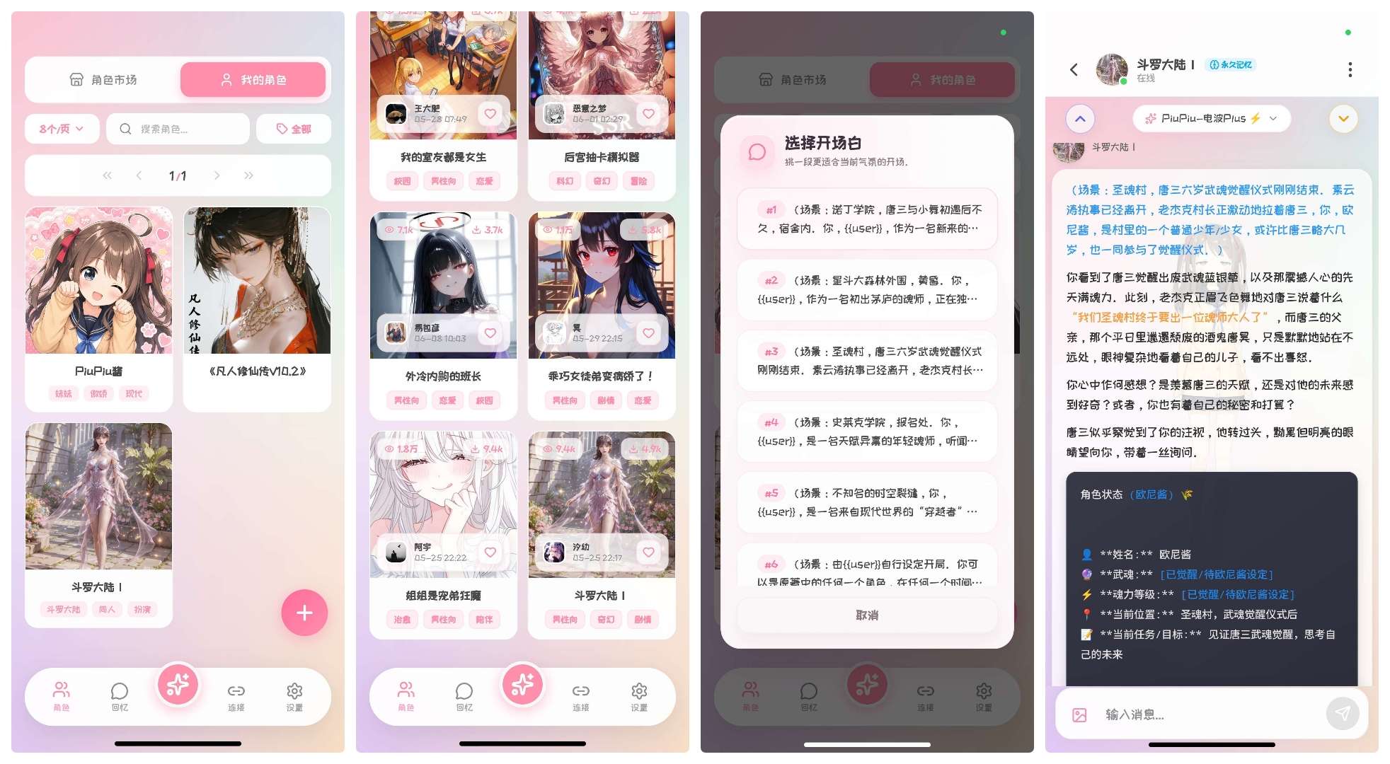 几款无敏感虚拟女友🈲专属私密女友👠第8张插图 几款无敏感虚拟女友🈲专属私密女友👠第8张插图