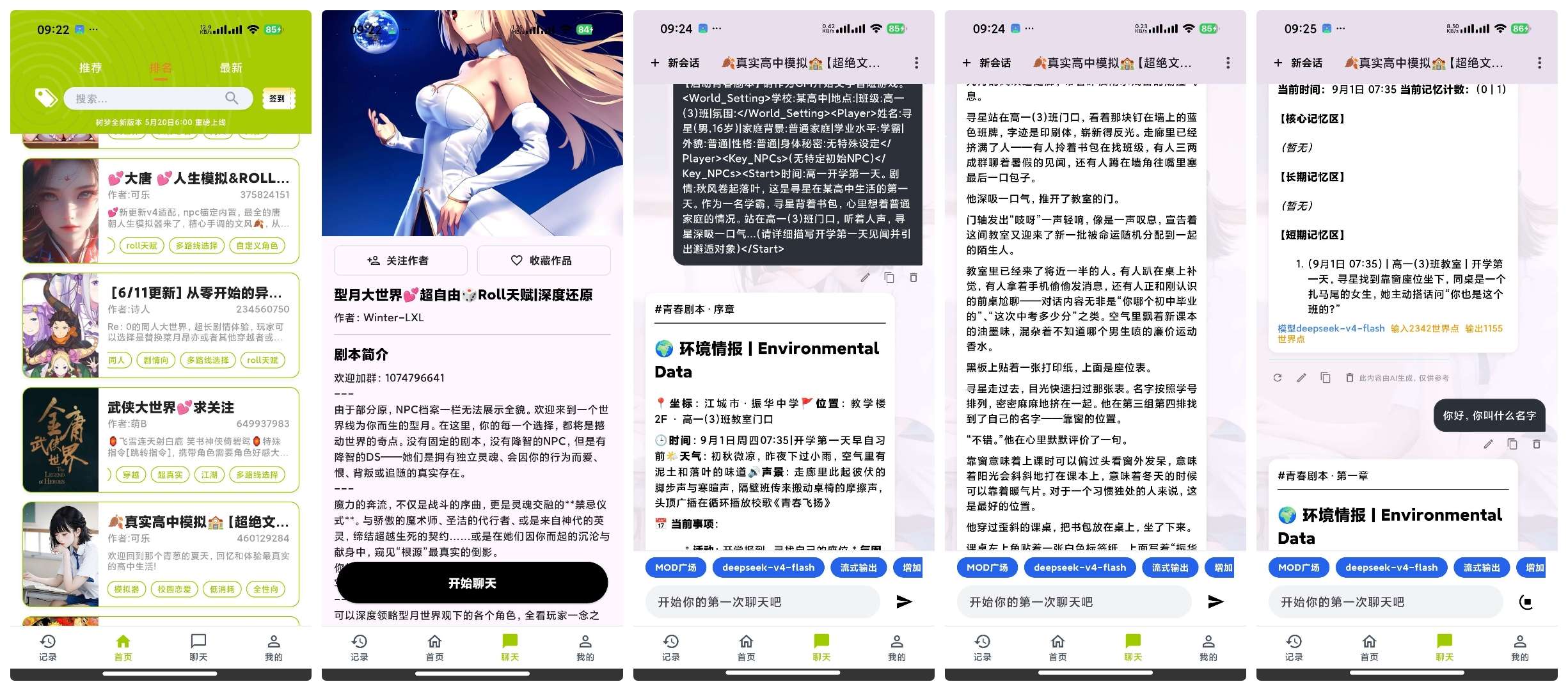 几款无敏感虚拟女友🈲专属私密女友👠第7张插图 几款无敏感虚拟女友🈲专属私密女友👠第7张插图