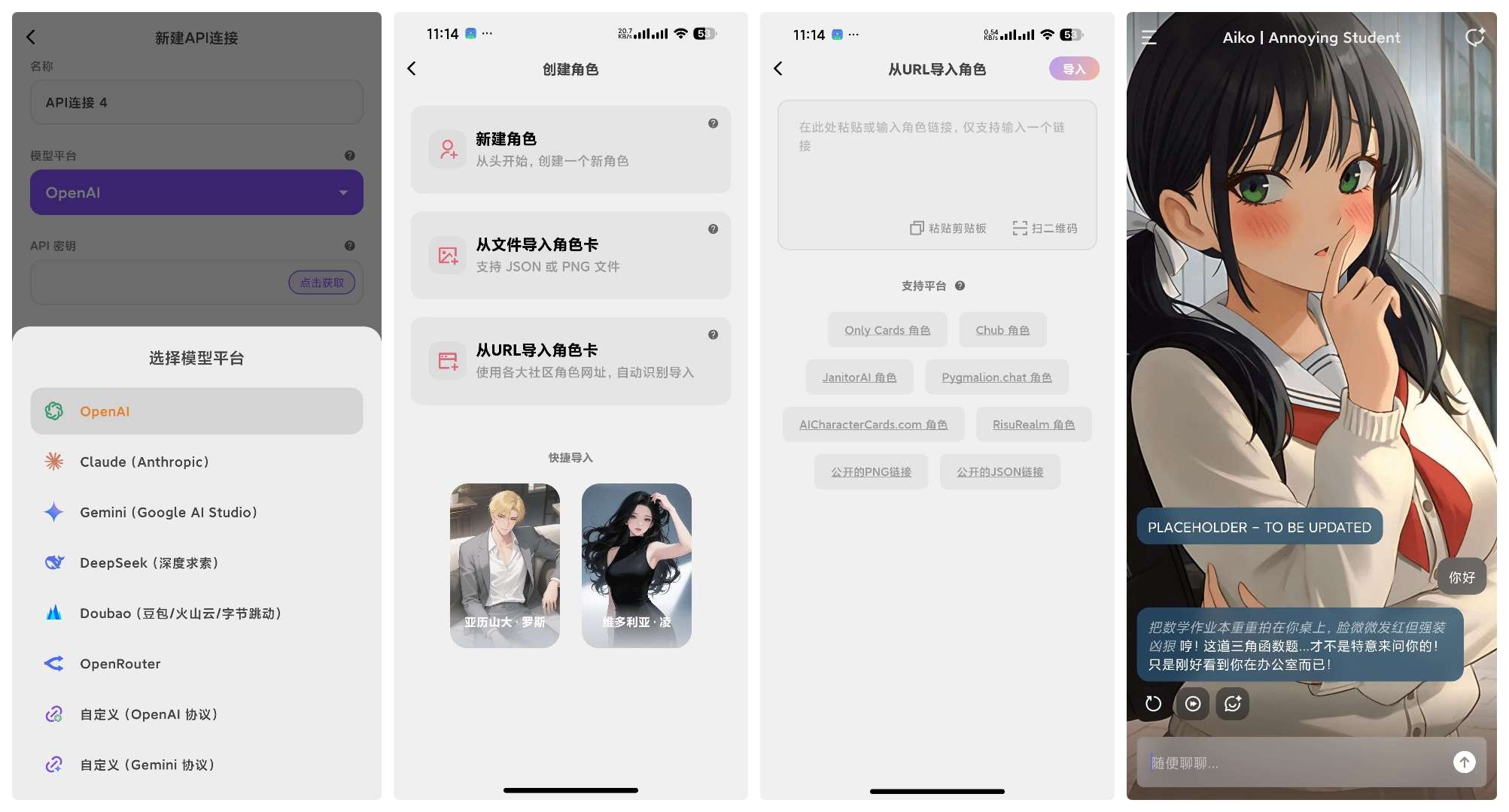几款无敏感虚拟女友🈲专属私密女友👠第9张插图 几款无敏感虚拟女友🈲专属私密女友👠第9张插图