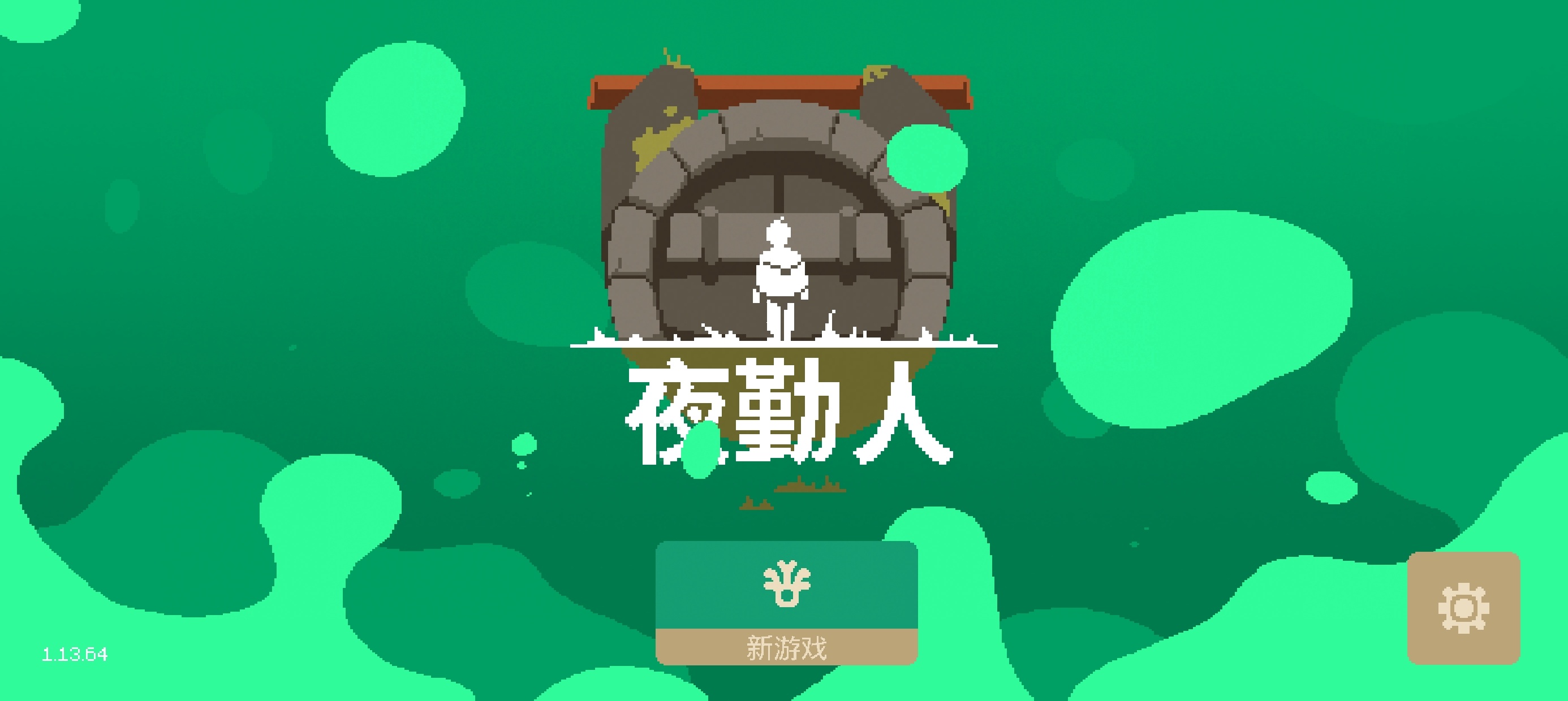 手游推荐：《夜勤人》最新爽玩版第5张插图