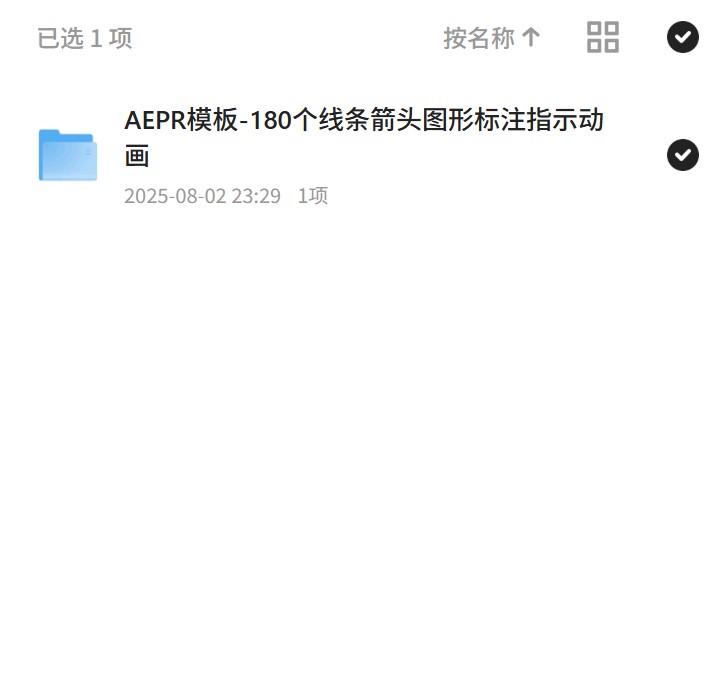 180个线条箭头动画模板第4张插图