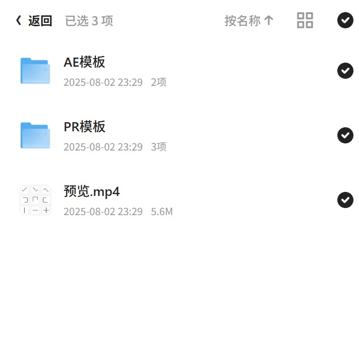 180个线条箭头动画模板第6张插图