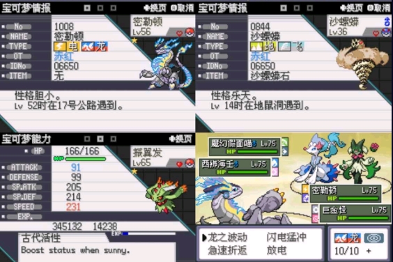 手机+PC双端宝可梦不归之殇·暗第5张插图