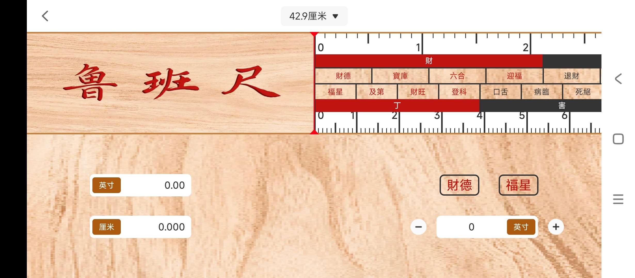 贝格手机罗盘_2.8版本第12张插图