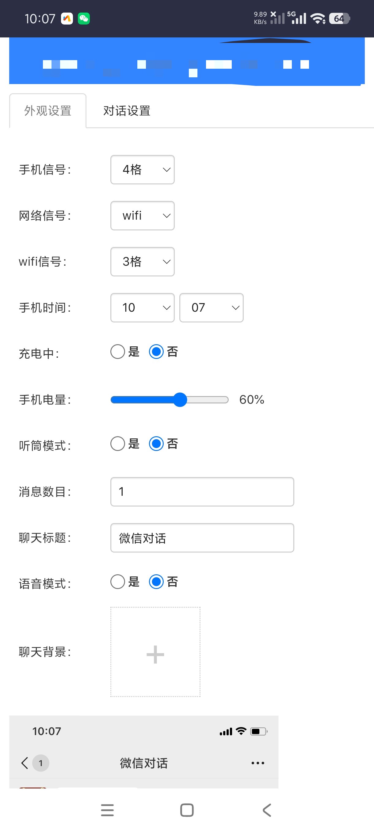 生成器自定义生成📱恶搞必备｜纯净版第4张插图