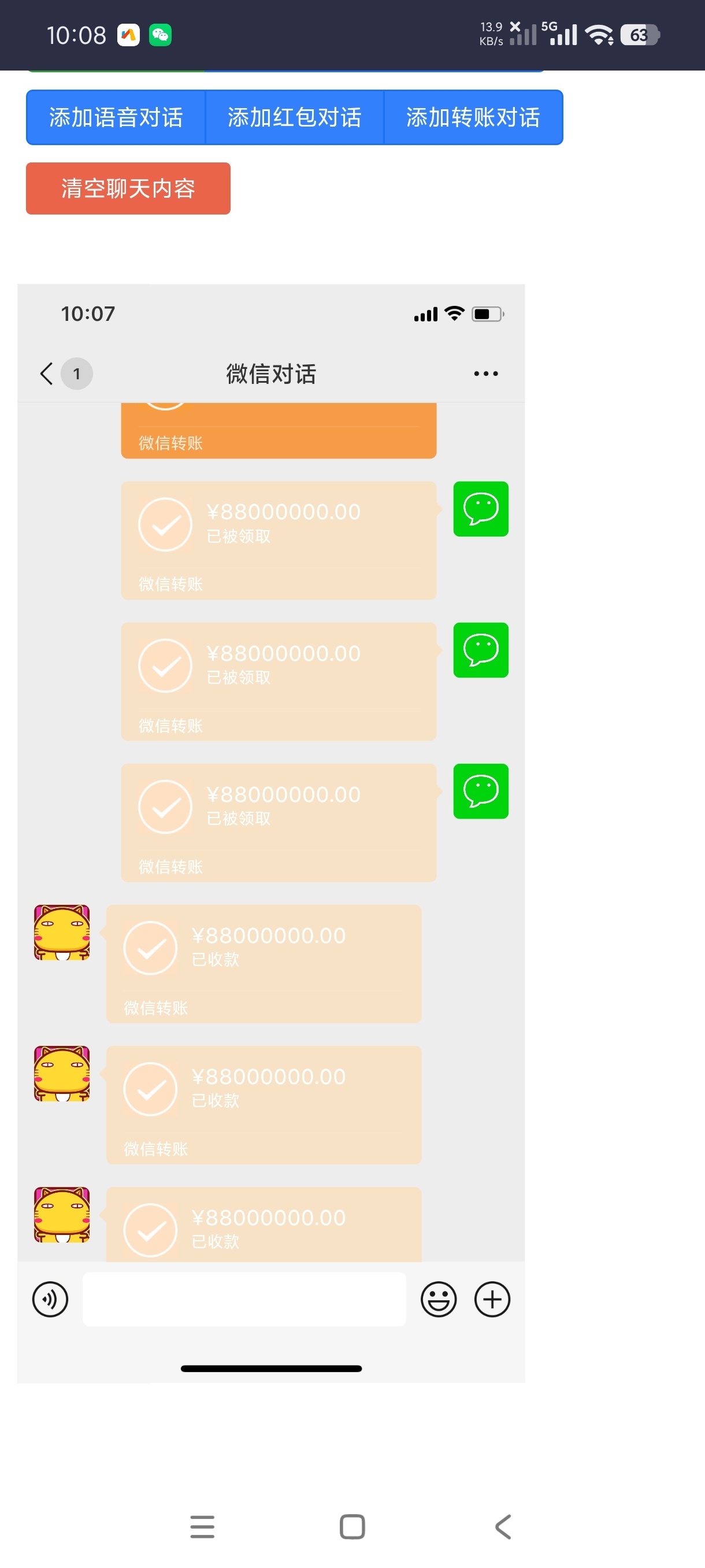 生成器自定义生成📱恶搞必备｜纯净版第8张插图