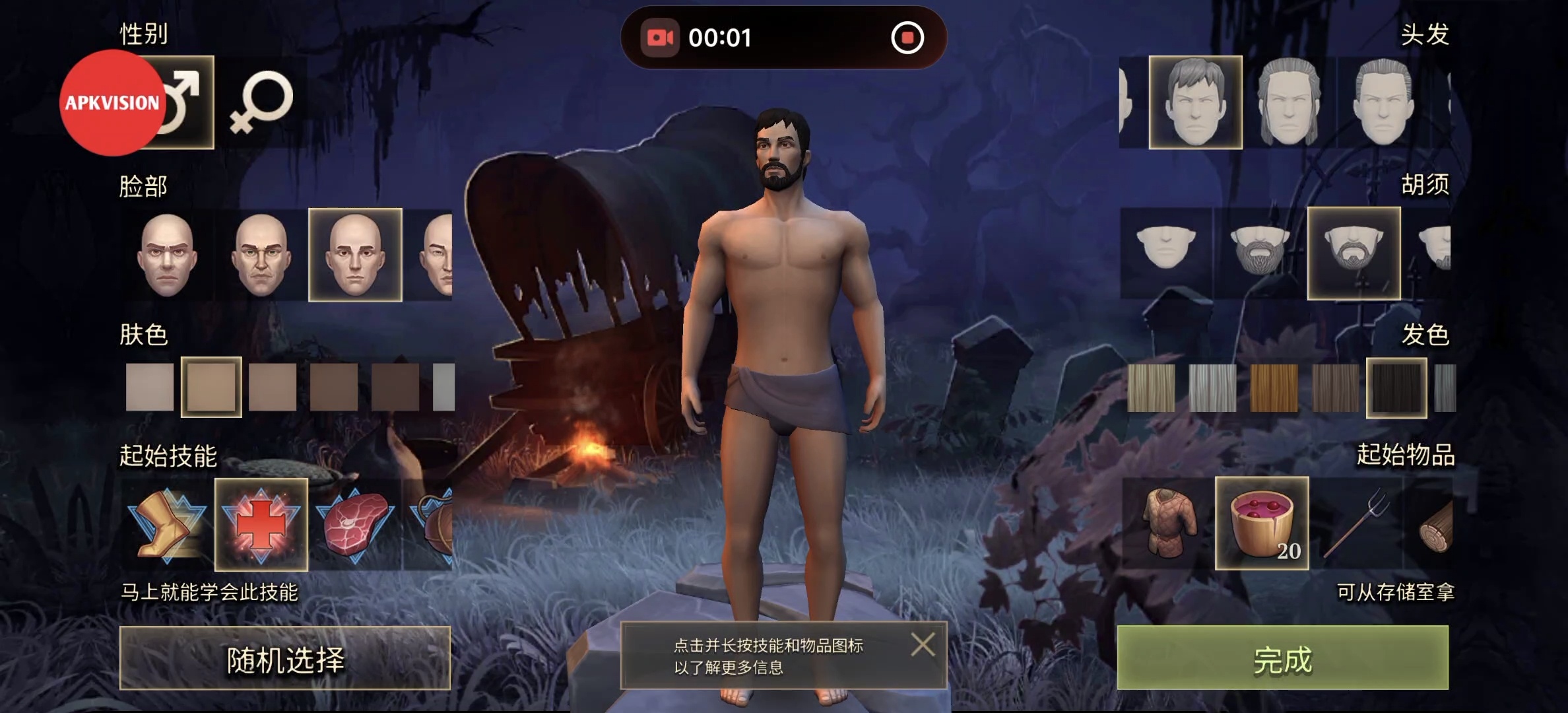 手游推荐黑暗幻想：中世纪生存RPG菜单版第4张插图