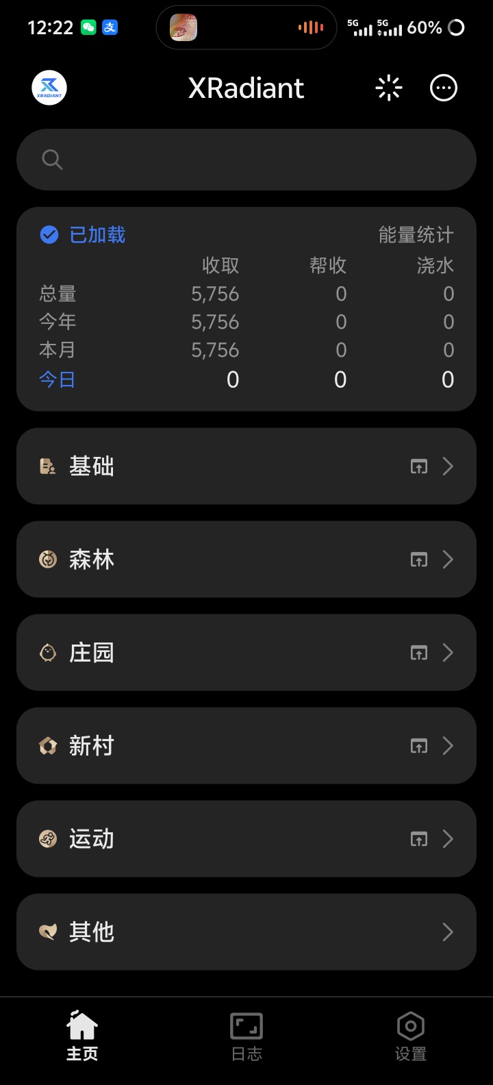 支付宝自动任务去除异常弹窗第6张插图