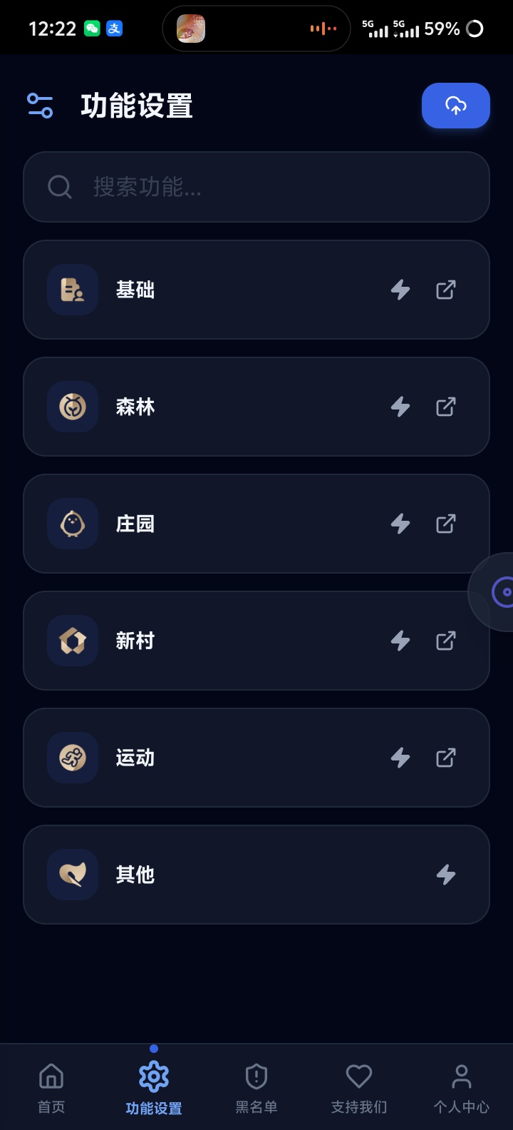 支付宝自动任务去除异常弹窗第7张插图 支付宝自动任务去除异常弹窗第7张插图