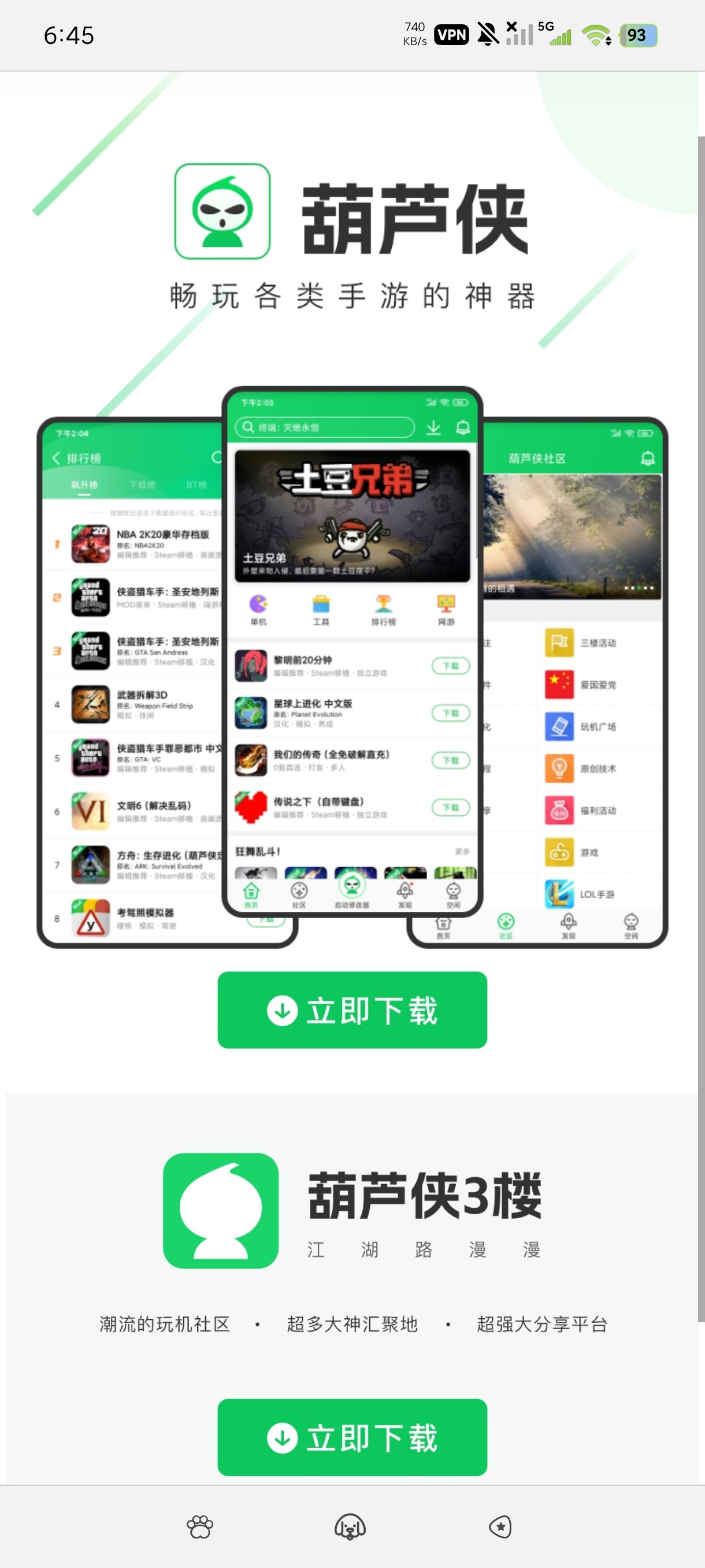 五款🐮到炸浏览器｜支持扩展｜任意浏览第5张插图