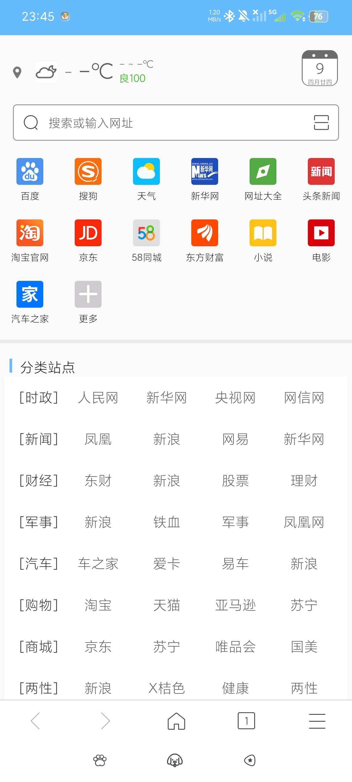 五款🐮到炸浏览器｜支持扩展｜任意浏览第6张插图