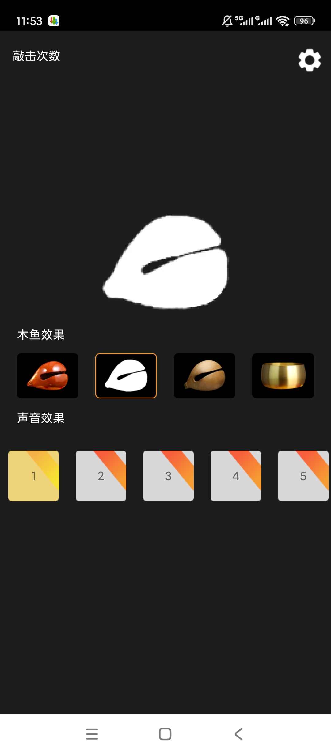 功德敲木鱼模拟木鱼音效舒缓心情趣味小工具第6张插图 功德敲木鱼模拟木鱼音效舒缓心情趣味小工具第6张插图