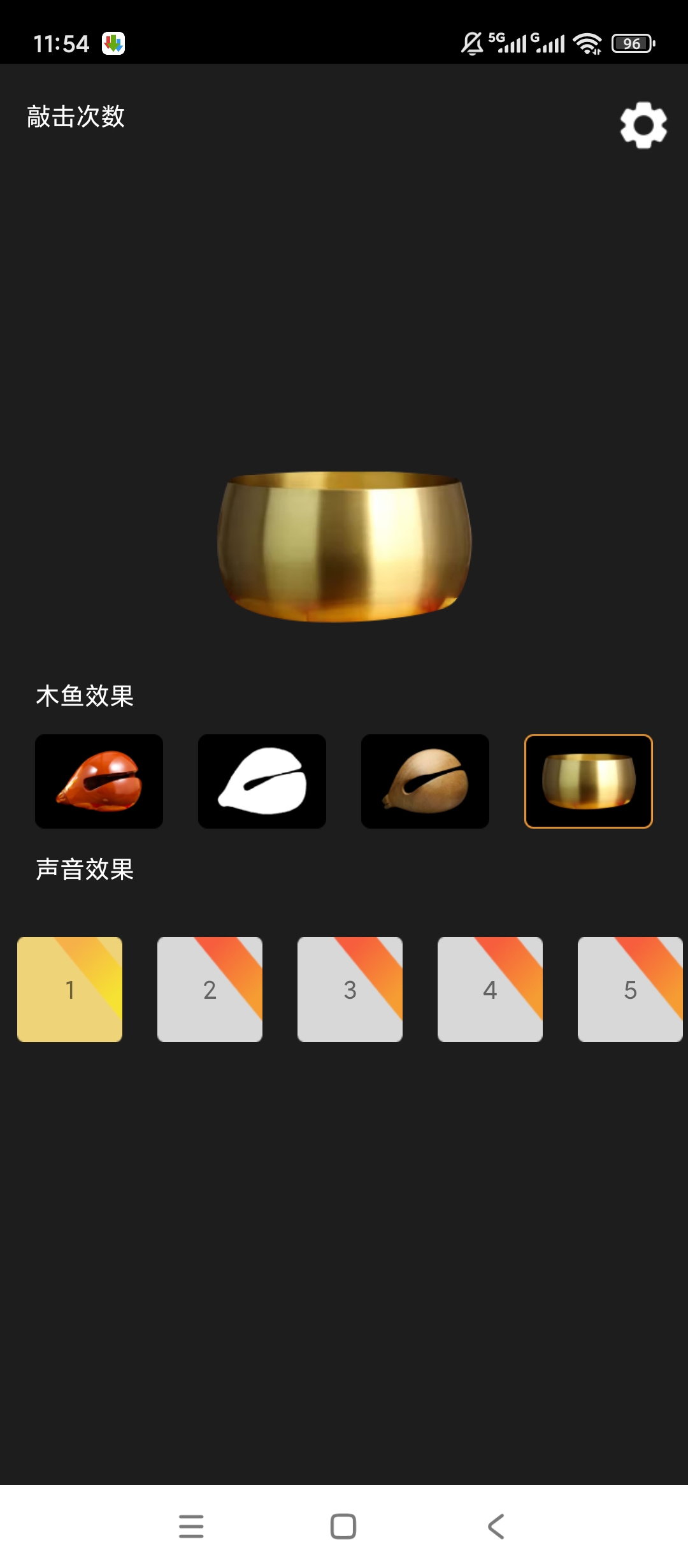 功德敲木鱼模拟木鱼音效舒缓心情趣味小工具第7张插图 功德敲木鱼模拟木鱼音效舒缓心情趣味小工具第7张插图