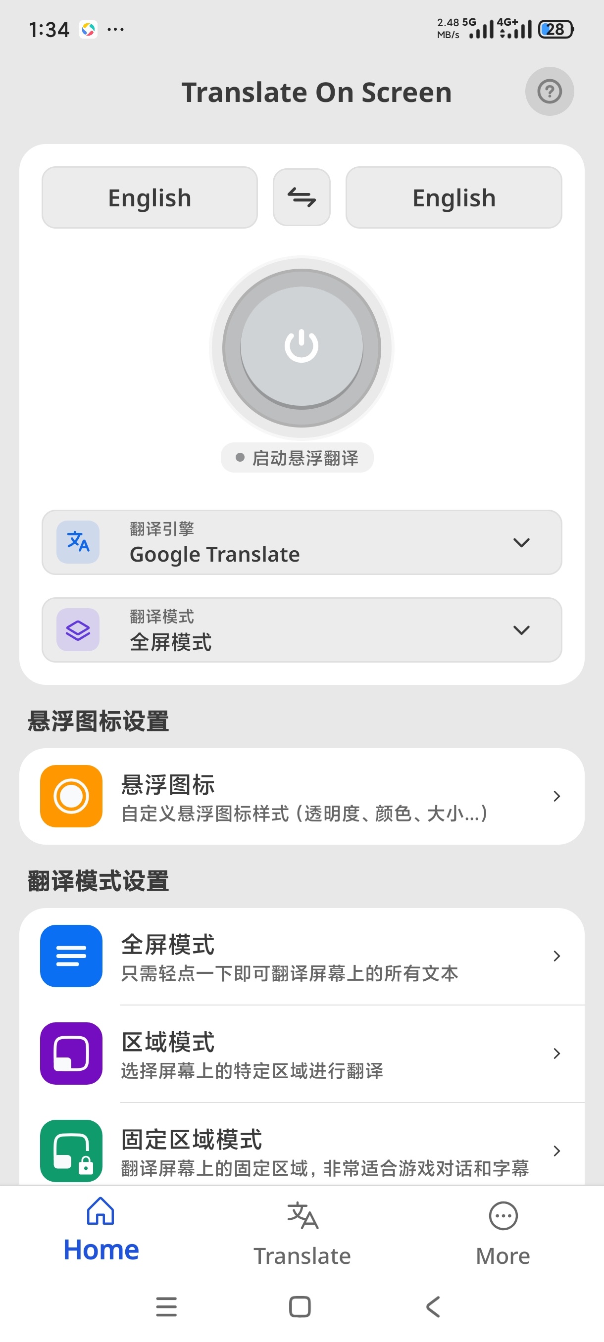 屏幕翻译⭐高级版😉看生肉 字漫必备⭐实时翻译第6张插图 屏幕翻译⭐高级版😉看生肉 字漫必备⭐实时翻译第6张插图