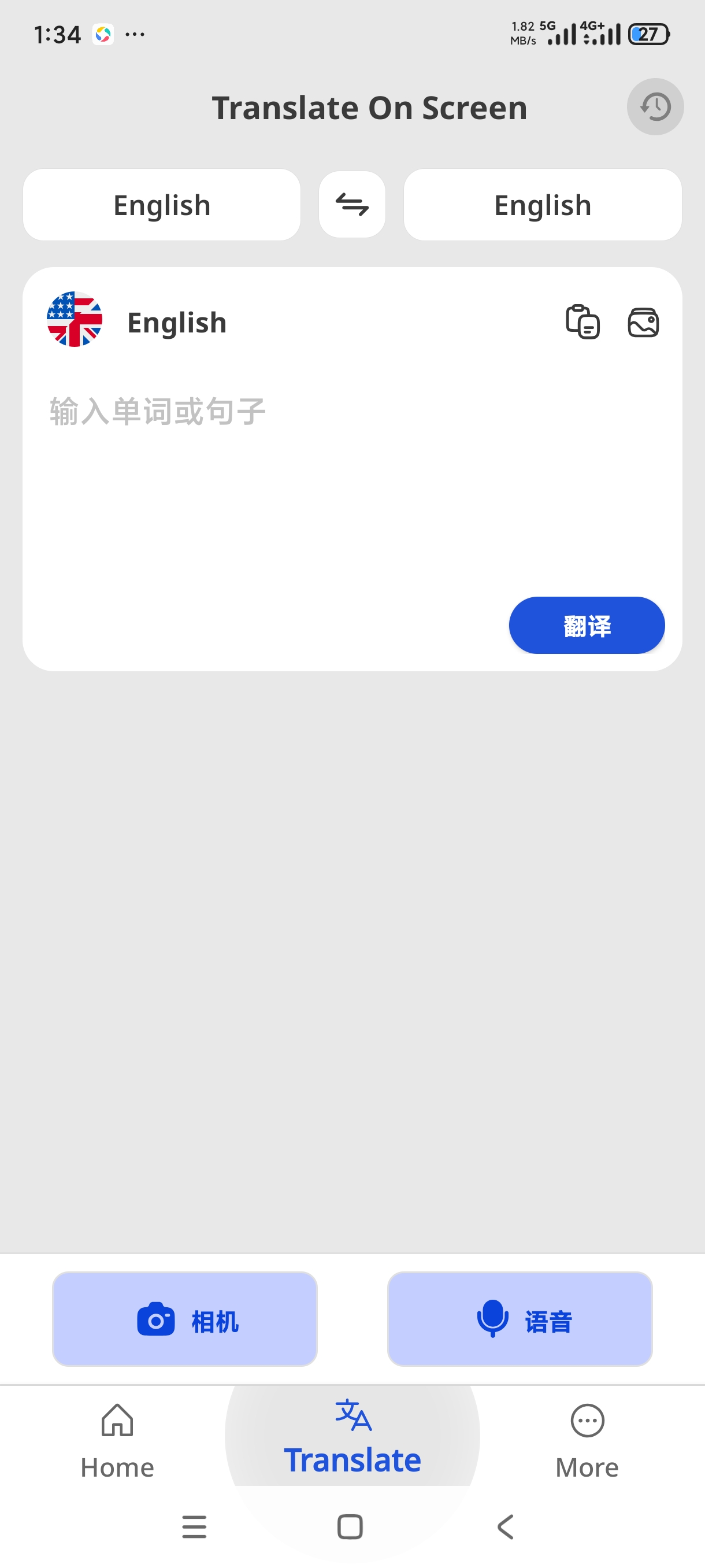 屏幕翻译⭐高级版😉看生肉 字漫必备⭐实时翻译第8张插图 屏幕翻译⭐高级版😉看生肉 字漫必备⭐实时翻译第8张插图