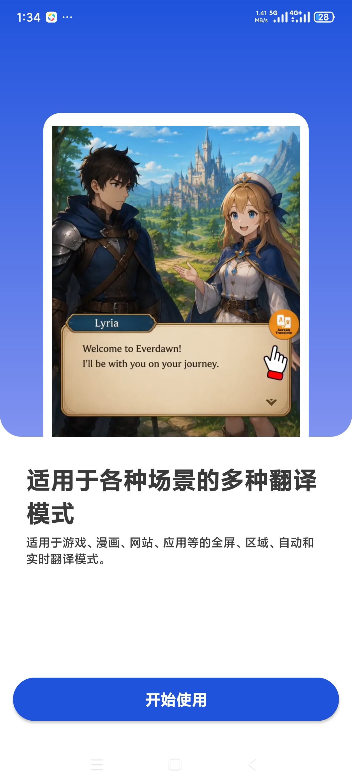 屏幕翻译⭐高级版😉看生肉 字漫必备⭐实时翻译第5张插图 屏幕翻译⭐高级版😉看生肉 字漫必备⭐实时翻译第5张插图
