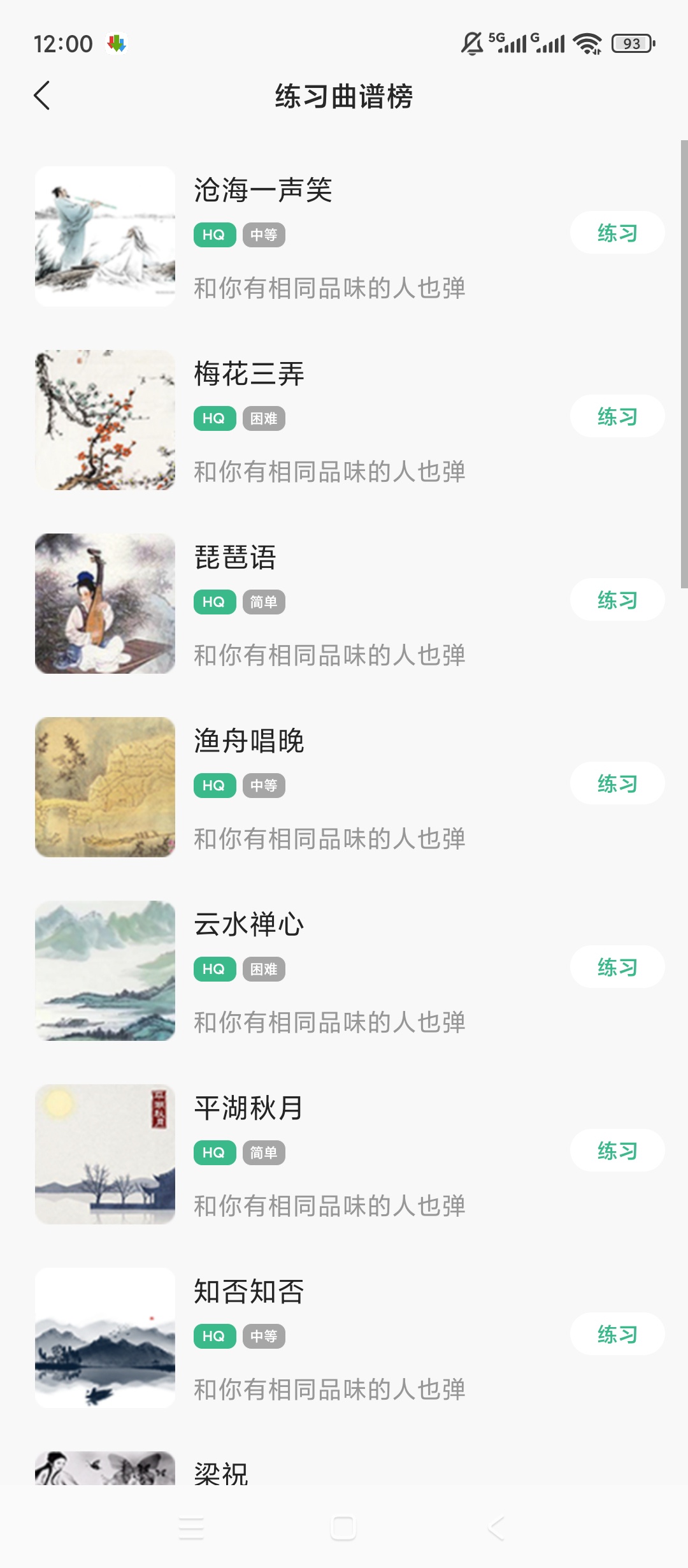 古筝大师21弦真实音色古筝模拟教学工具第6张插图