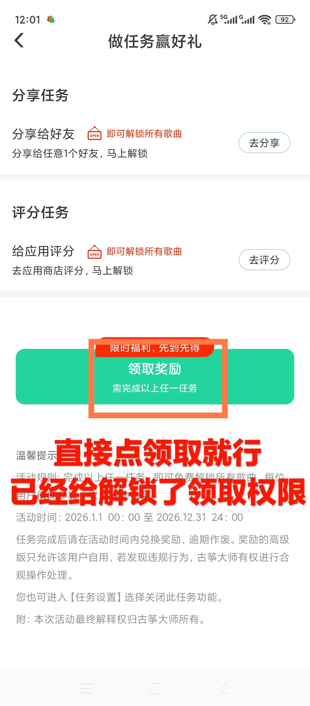 古筝大师21弦真实音色古筝模拟教学工具第8张插图