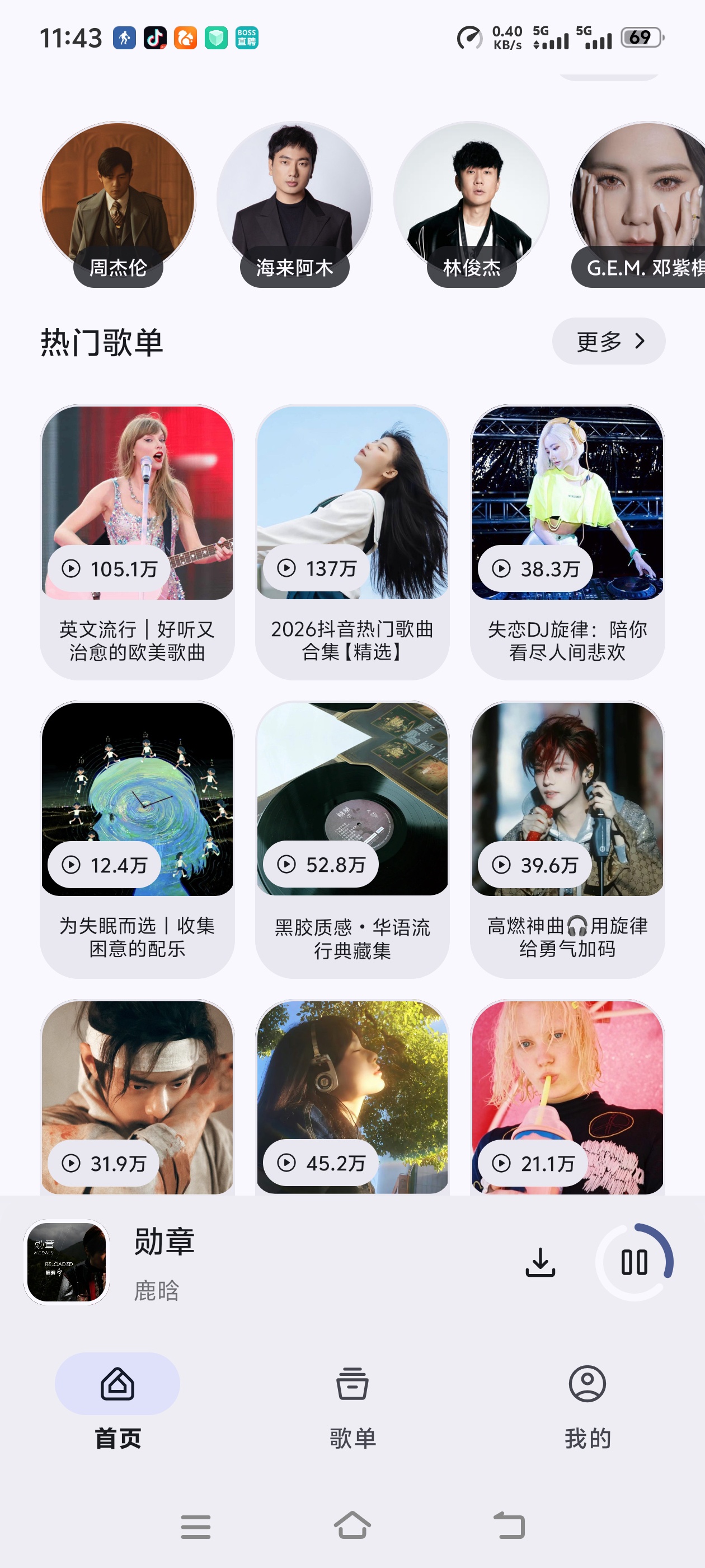 全网音乐免费畅听下载支持杜比音效吊打某狗某云第5张插图