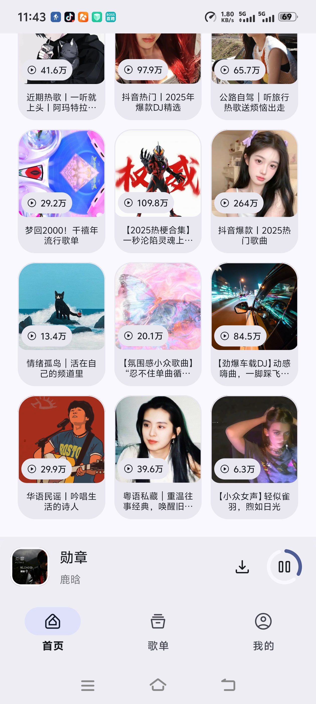 全网音乐免费畅听下载支持杜比音效吊打某狗某云第6张插图