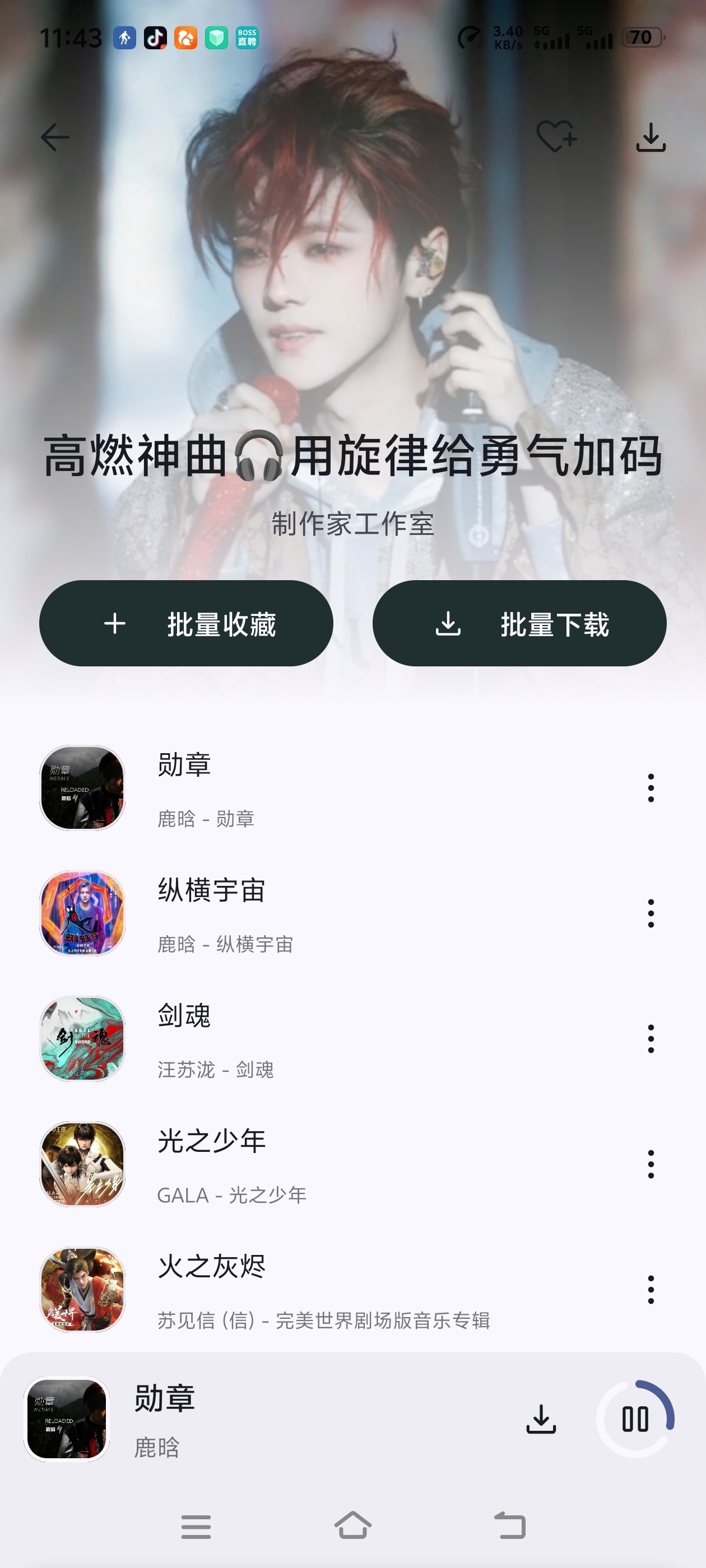 全网音乐免费畅听下载支持杜比音效吊打某狗某云第7张插图