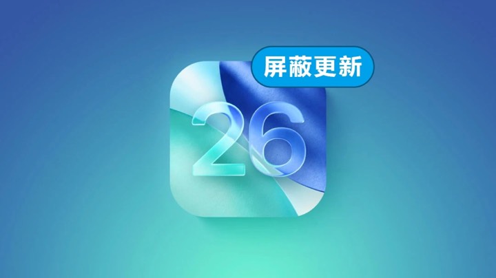 iOS 专属全新 屏蔽升级，终于上线！第4张插图