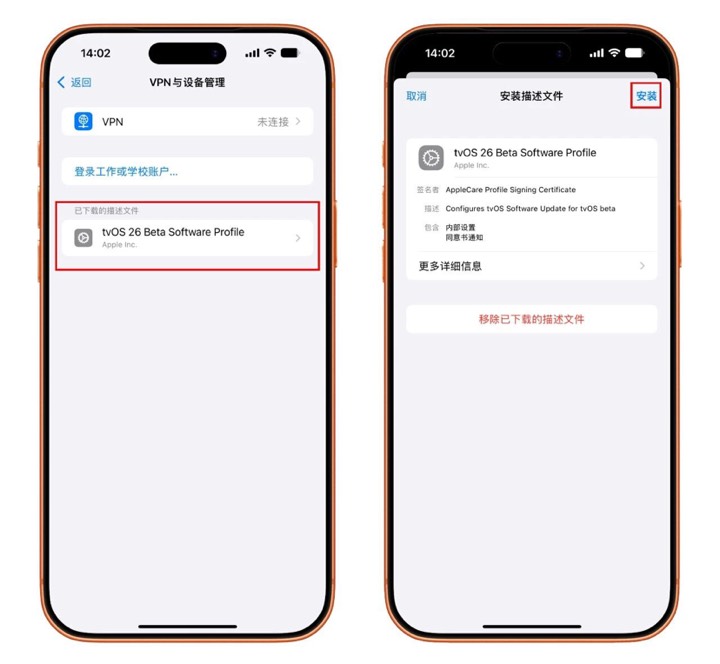 iOS 专属全新 屏蔽升级,终于上线!第7张插图 iOS 专属全新 屏蔽升级,终于上线!第7张插图
