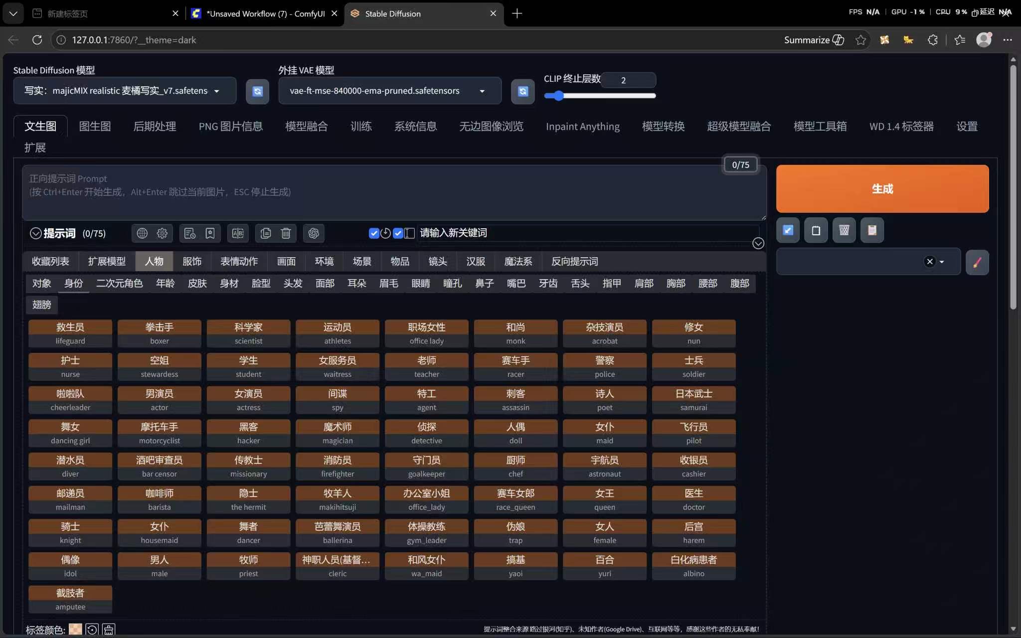 源码分享comfyui加SD4，以及其他配置图片免积分算力第5张插图