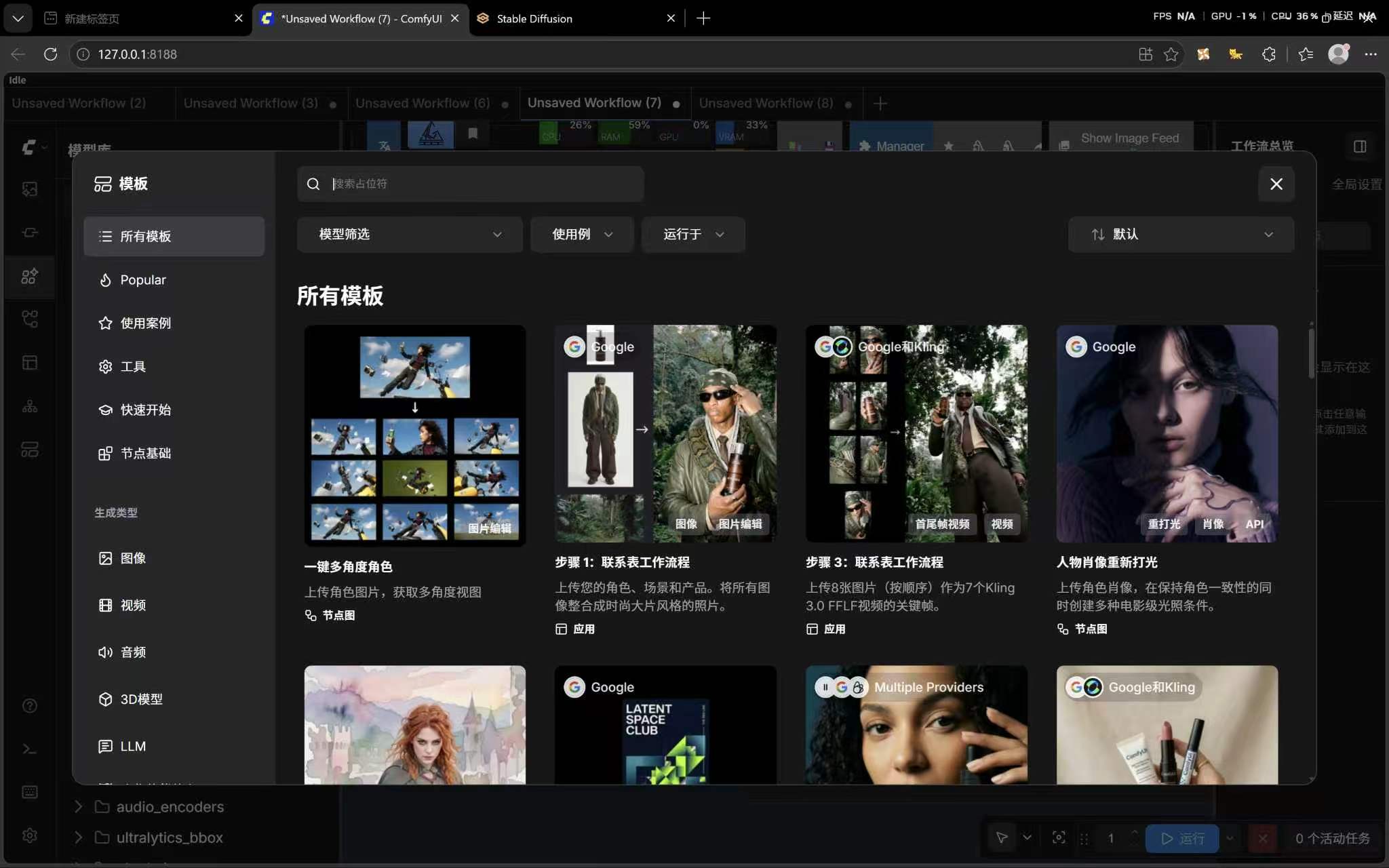 源码分享comfyui加SD4，以及其他配置图片免积分算力第9张插图
