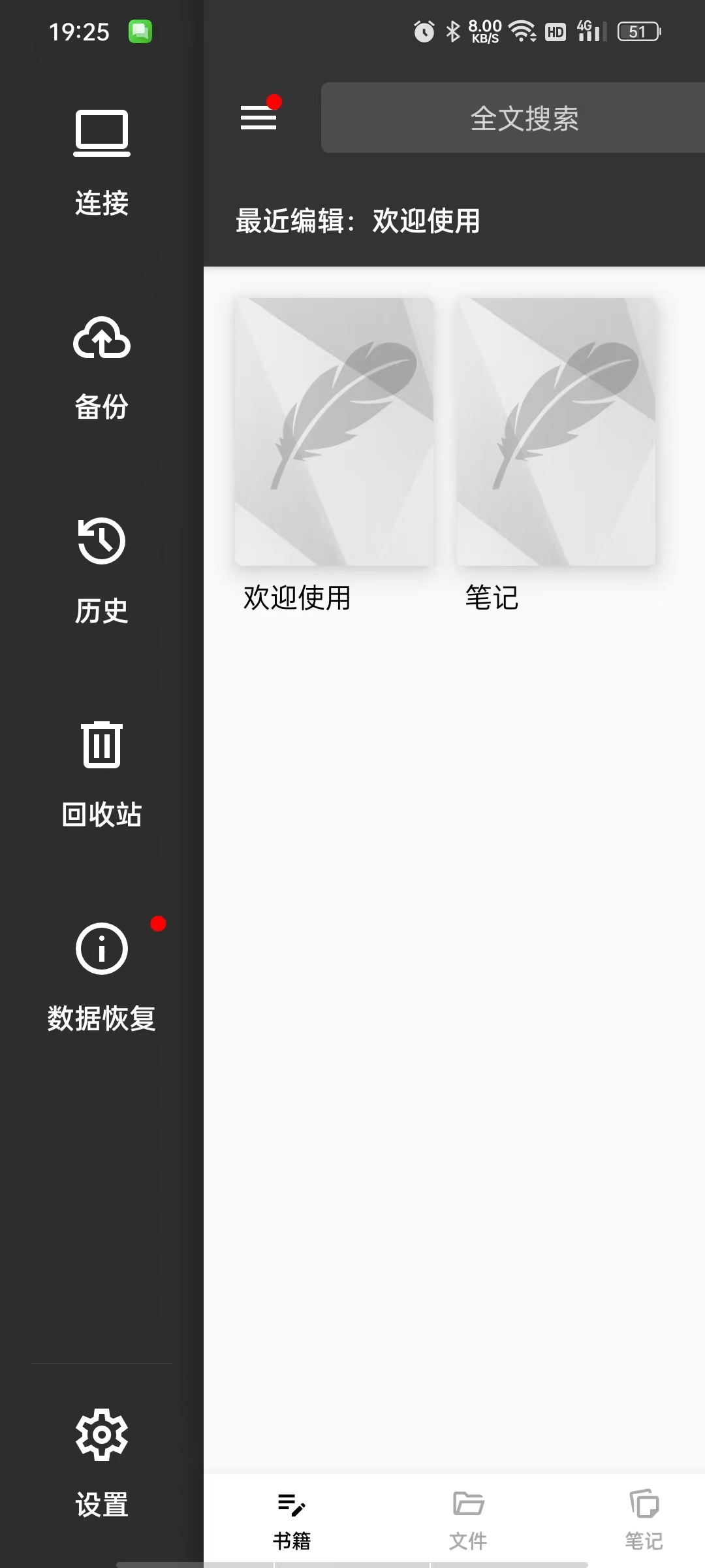 Lite轻羽写作-解锁｜写作神器，可朗读与加密，字数统计第5张插图