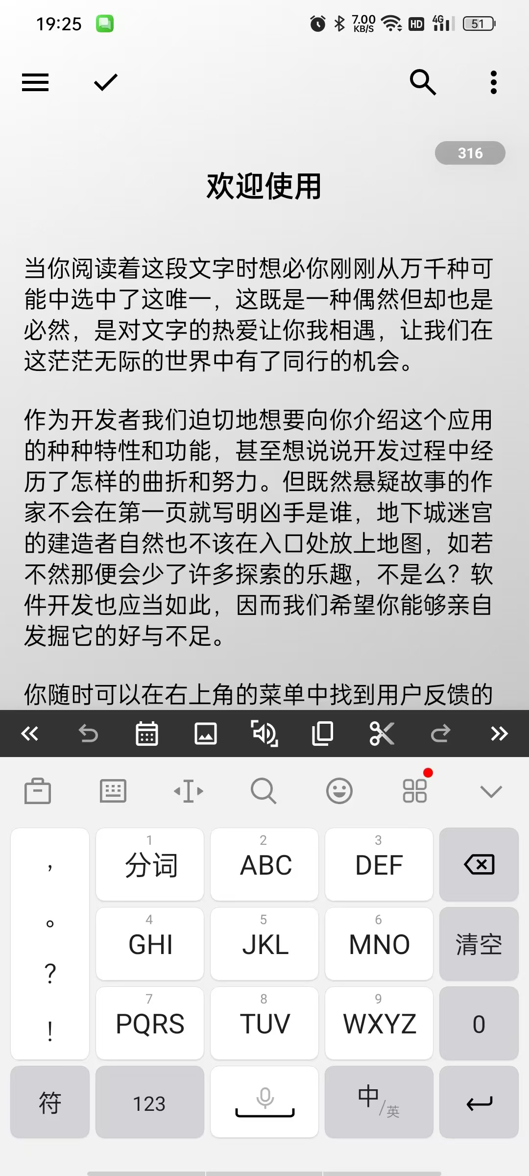 Lite轻羽写作-解锁｜写作神器，可朗读与加密，字数统计第6张插图