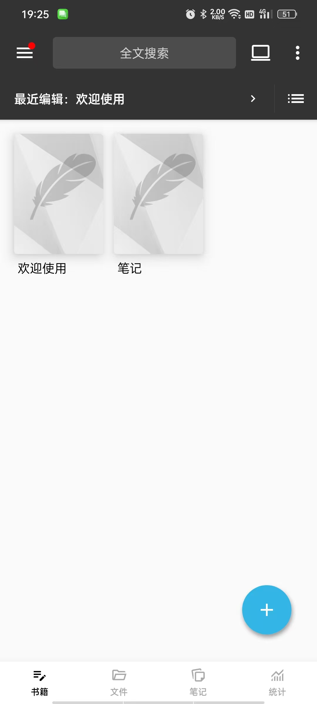 Lite轻羽写作-解锁｜写作神器，可朗读与加密，字数统计第8张插图
